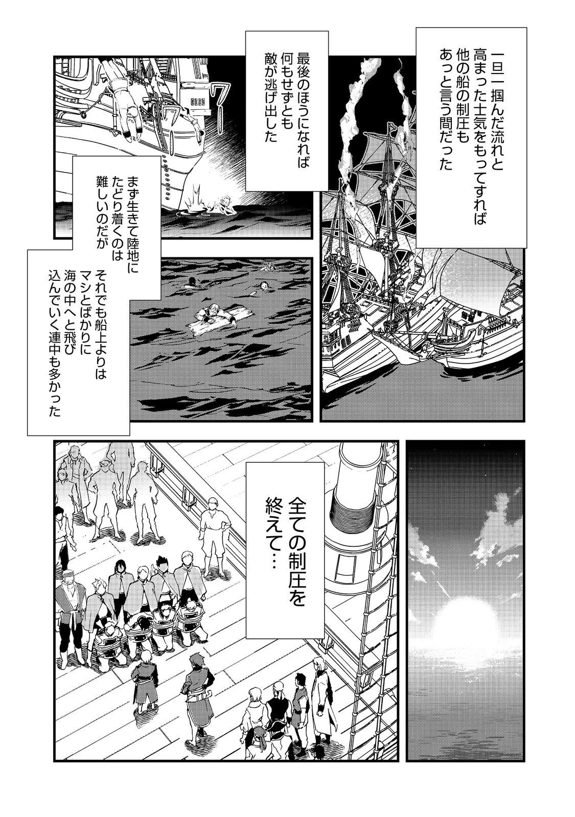 おかしな転生 第46.1話 - 9