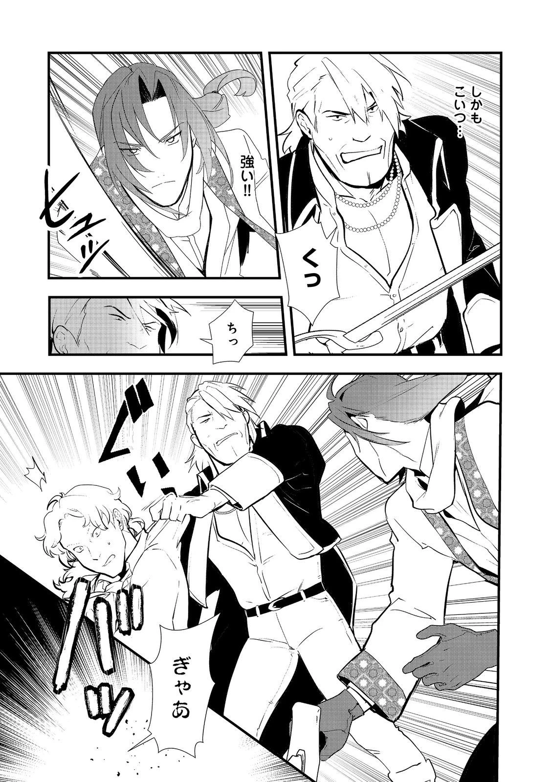 おかしな転生 第47.1話 - 3