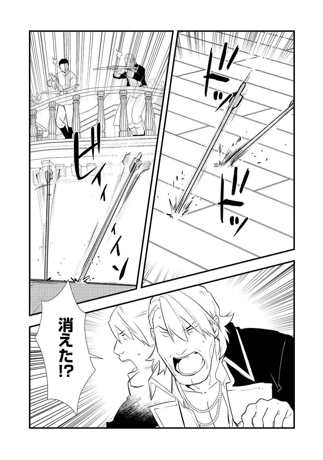 おかしな転生 第47.1話 - 9