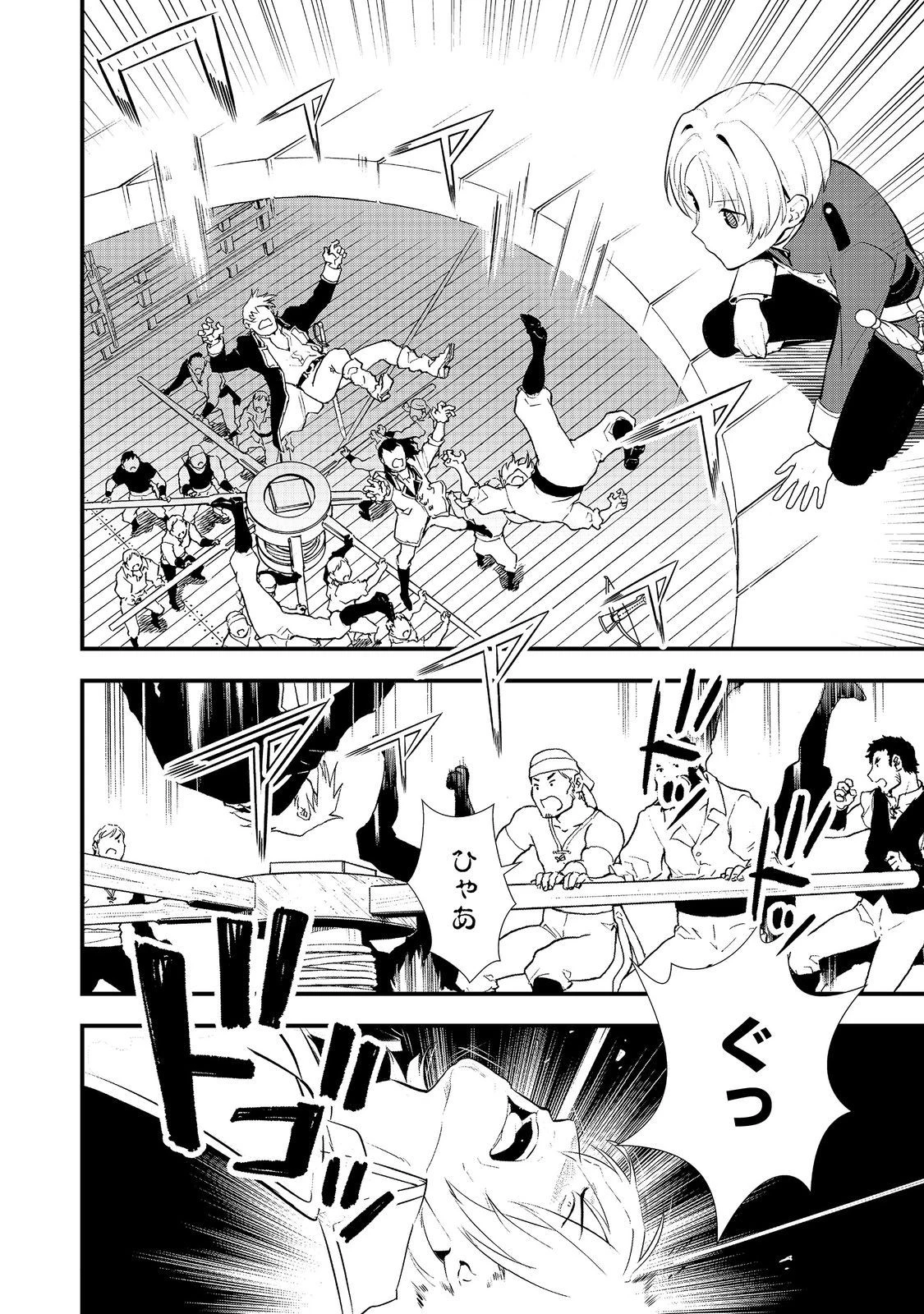 おかしな転生 第47.1話 - 12