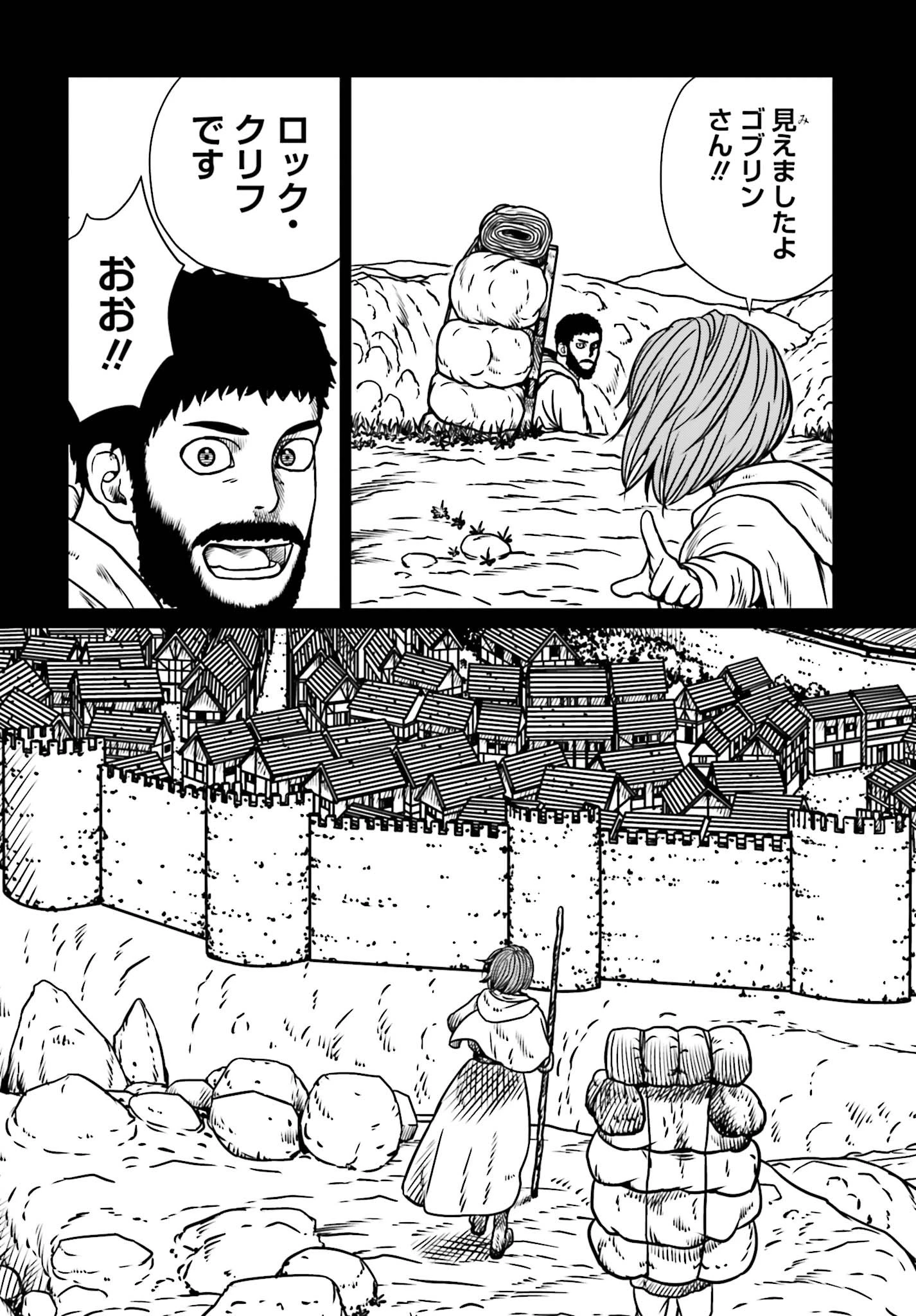 野人転生 第7話 - 7