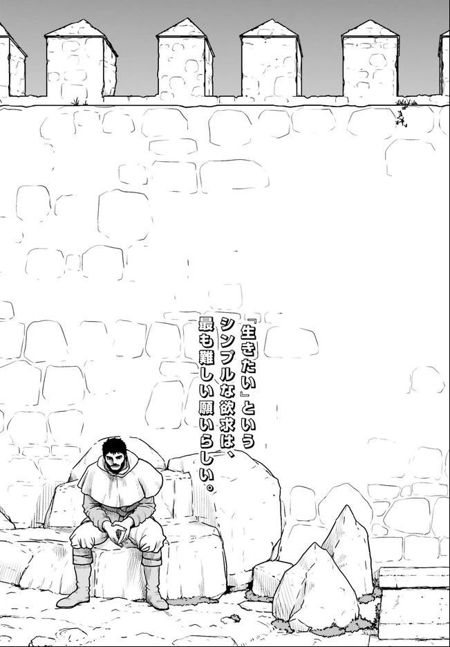 野人転生 第19.1話 - 5