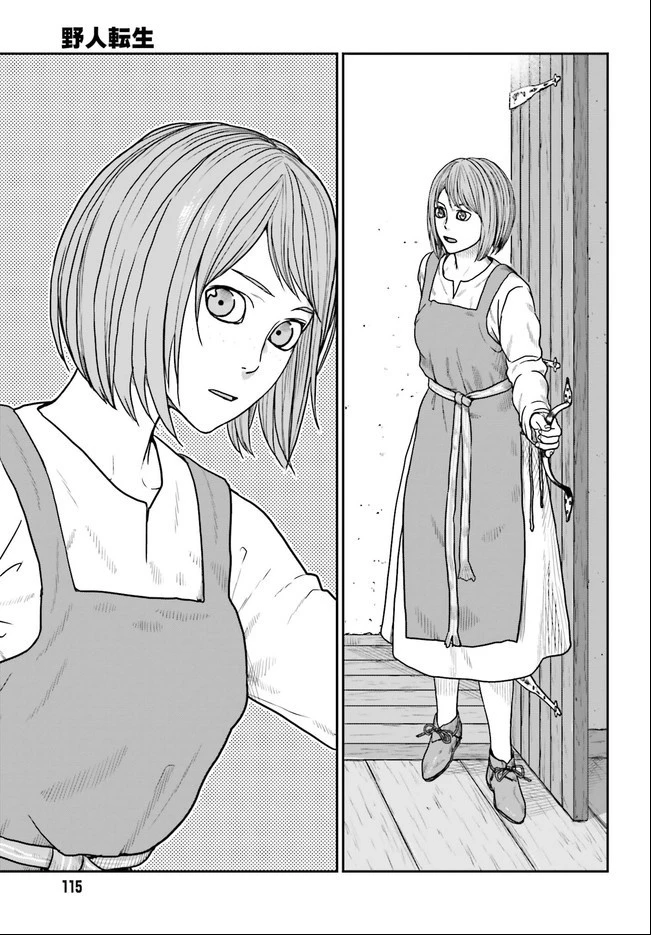 野人転生 第19.1話 - 11