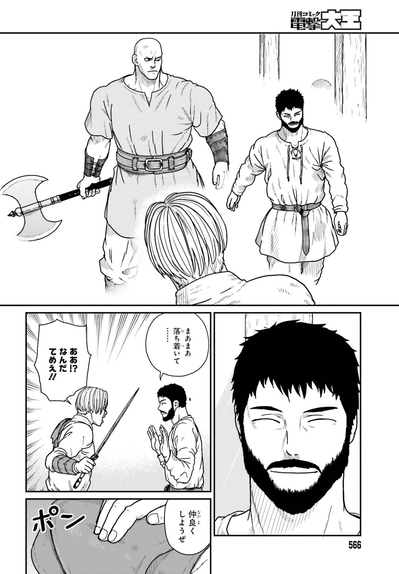 野人転生 第20話 - 14