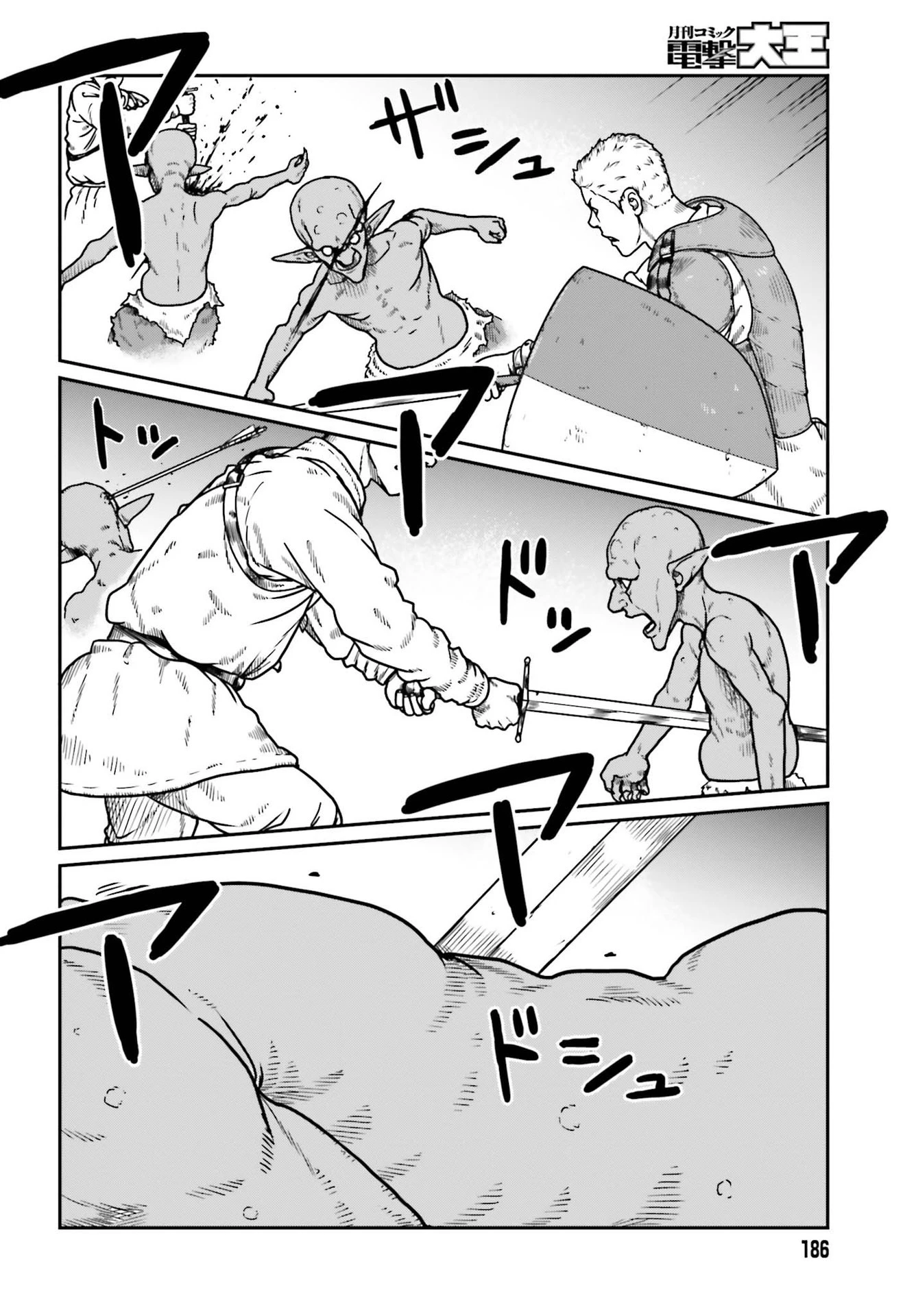 野人転生 第21話 - 16