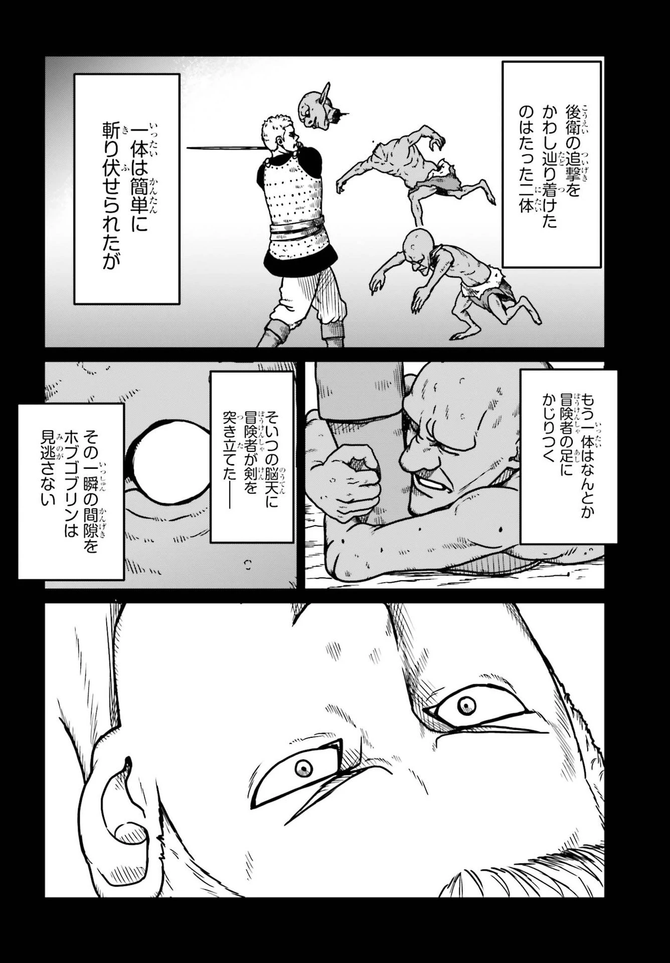 野人転生 第22話 - 8