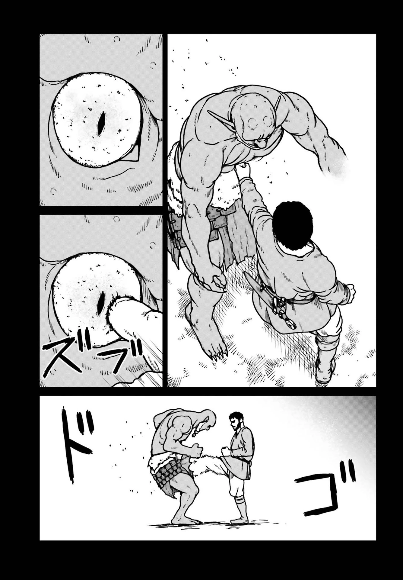 野人転生 第23話 - 27