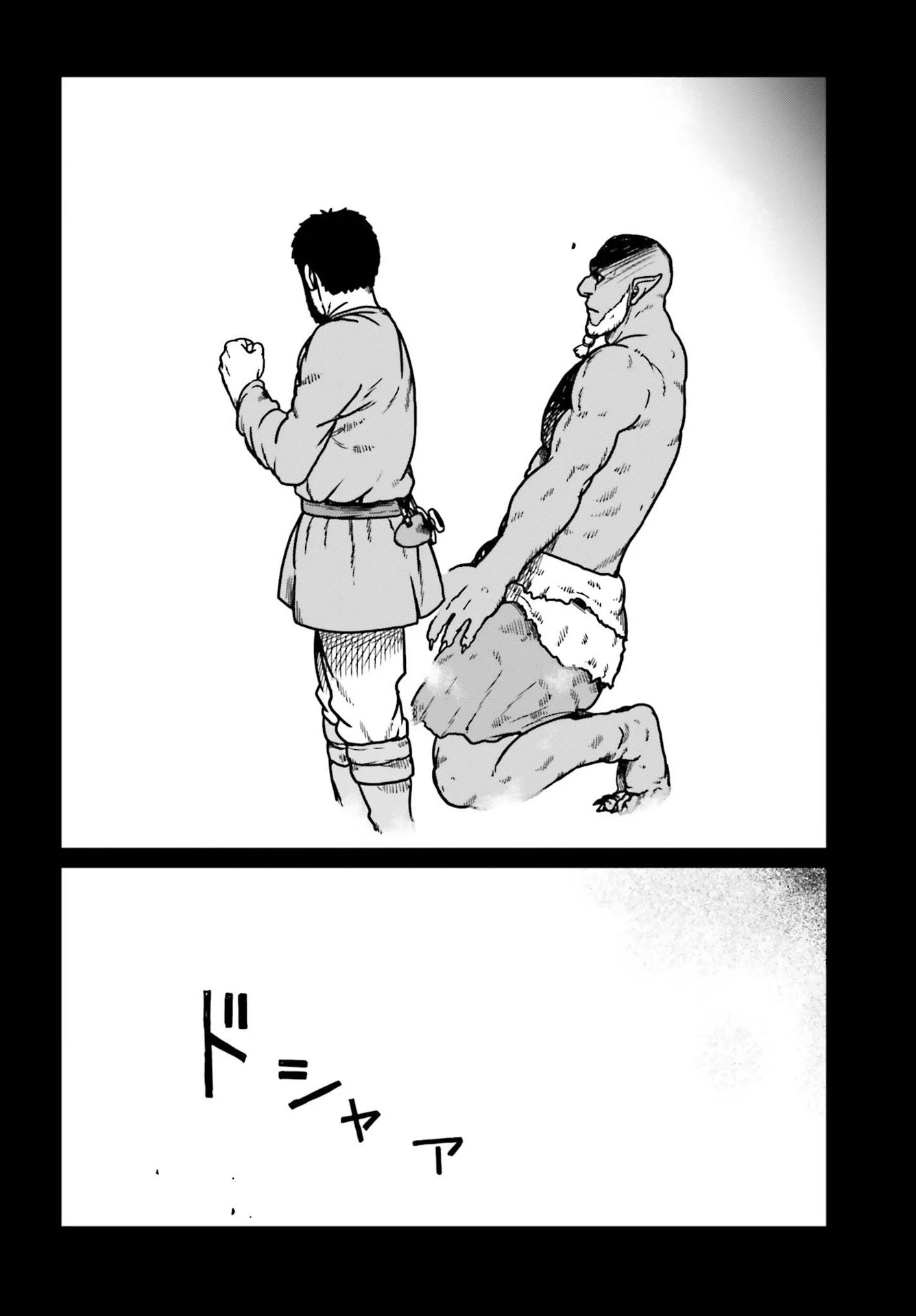 野人転生 第23話 - 30