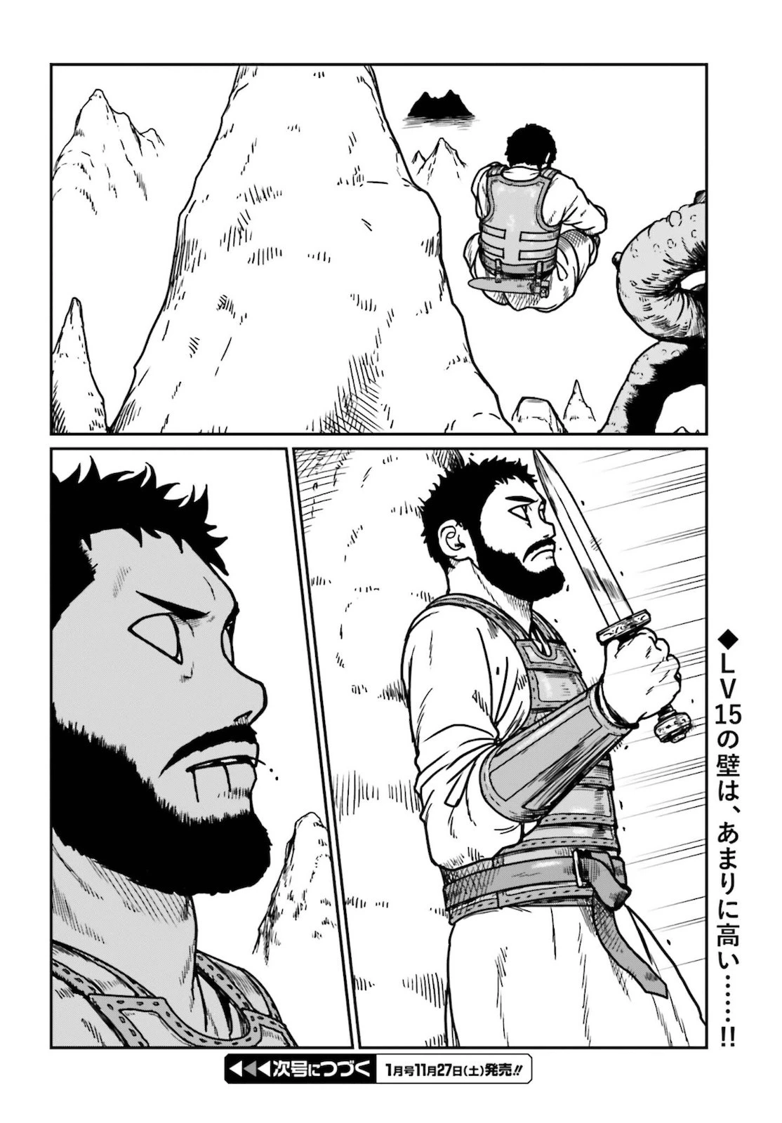 野人転生 第26話 - 28