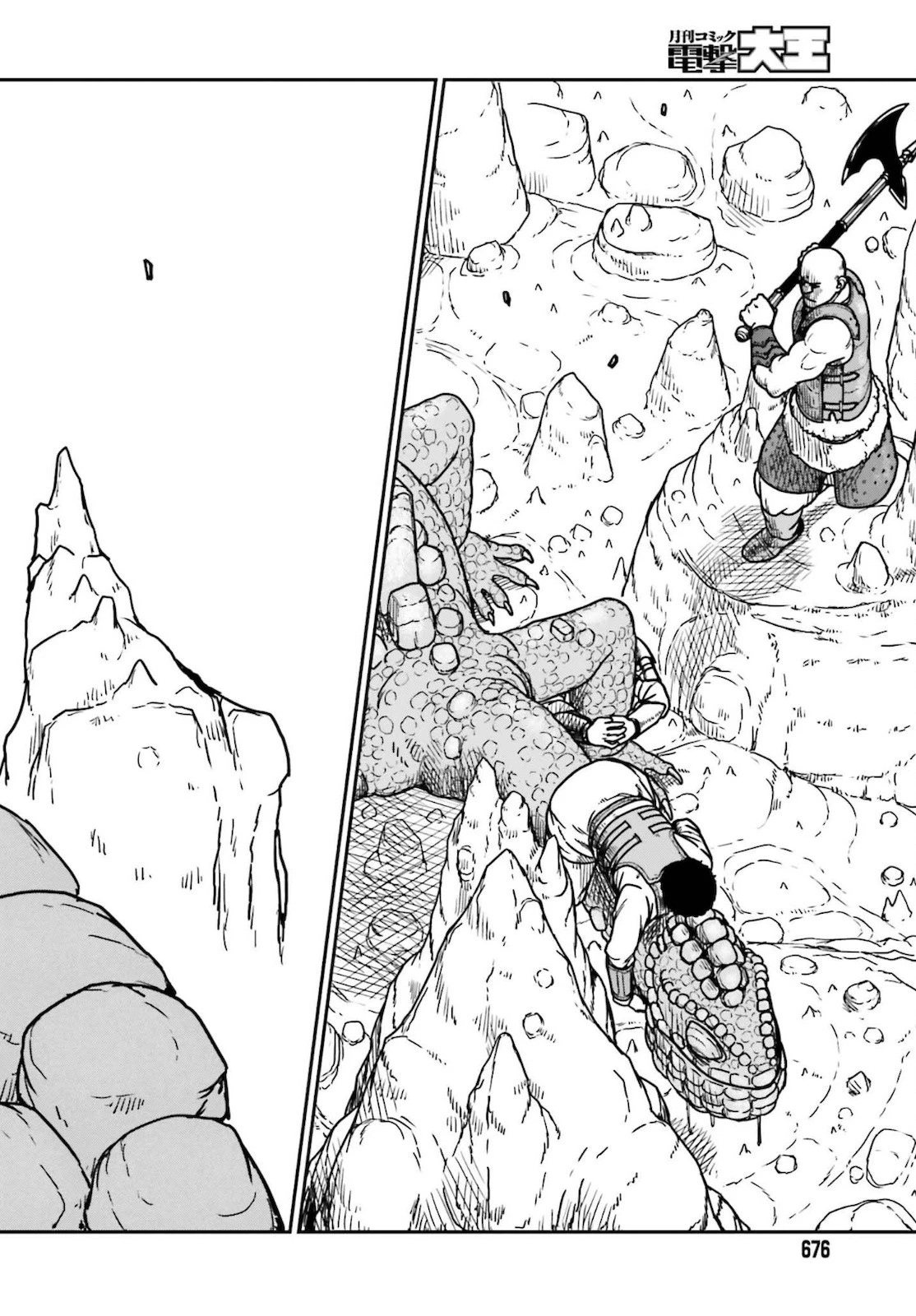 野人転生 第27話 - 28