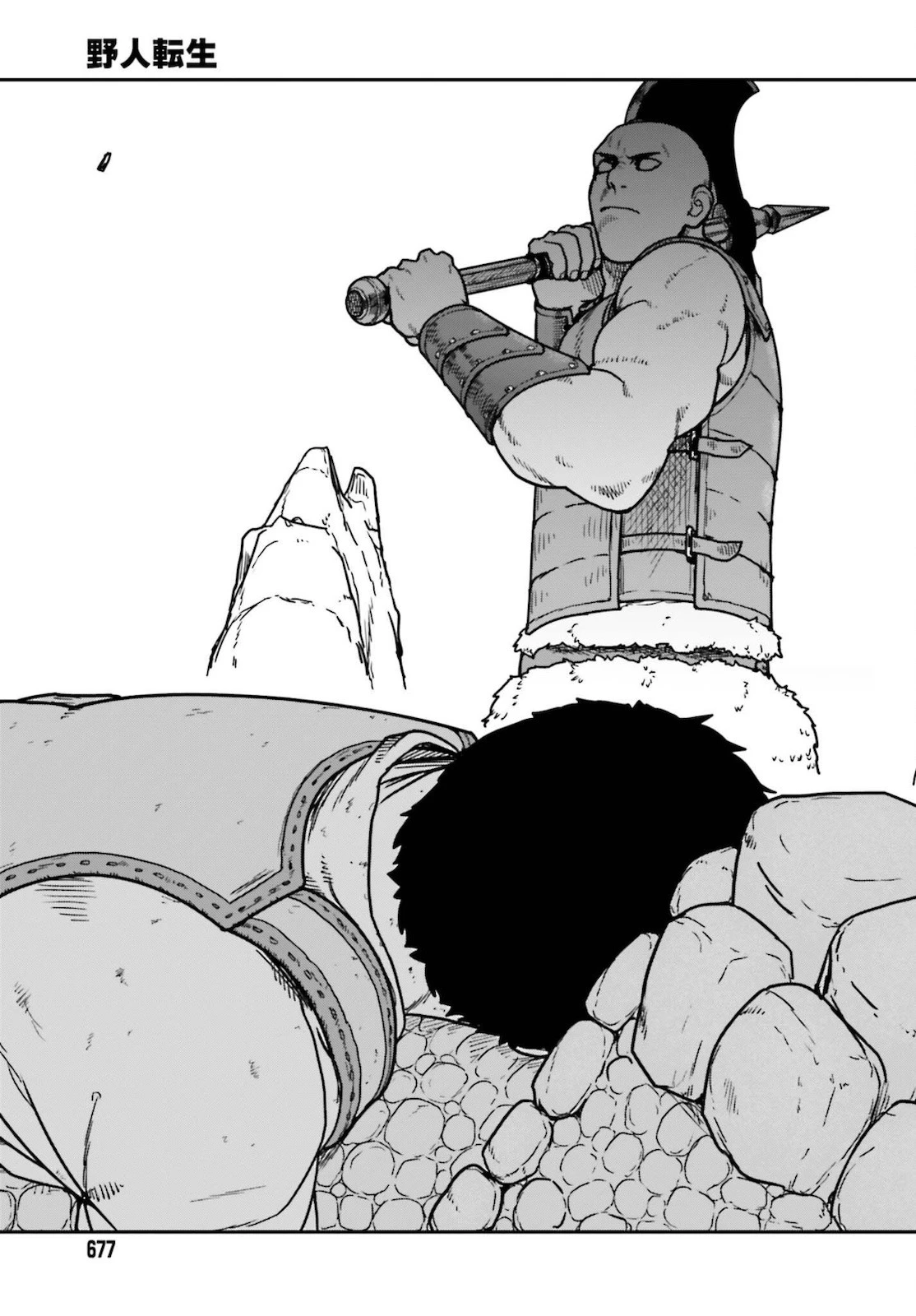 野人転生 第27話 - 29