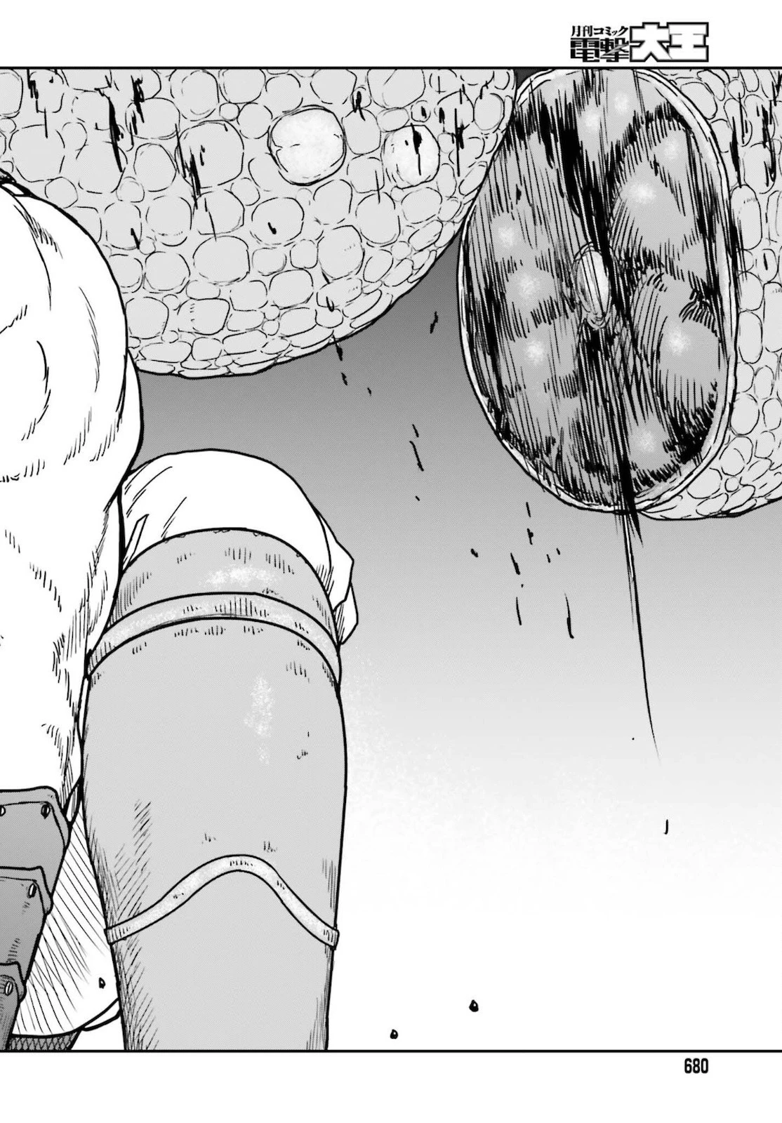 野人転生 第27話 - 32