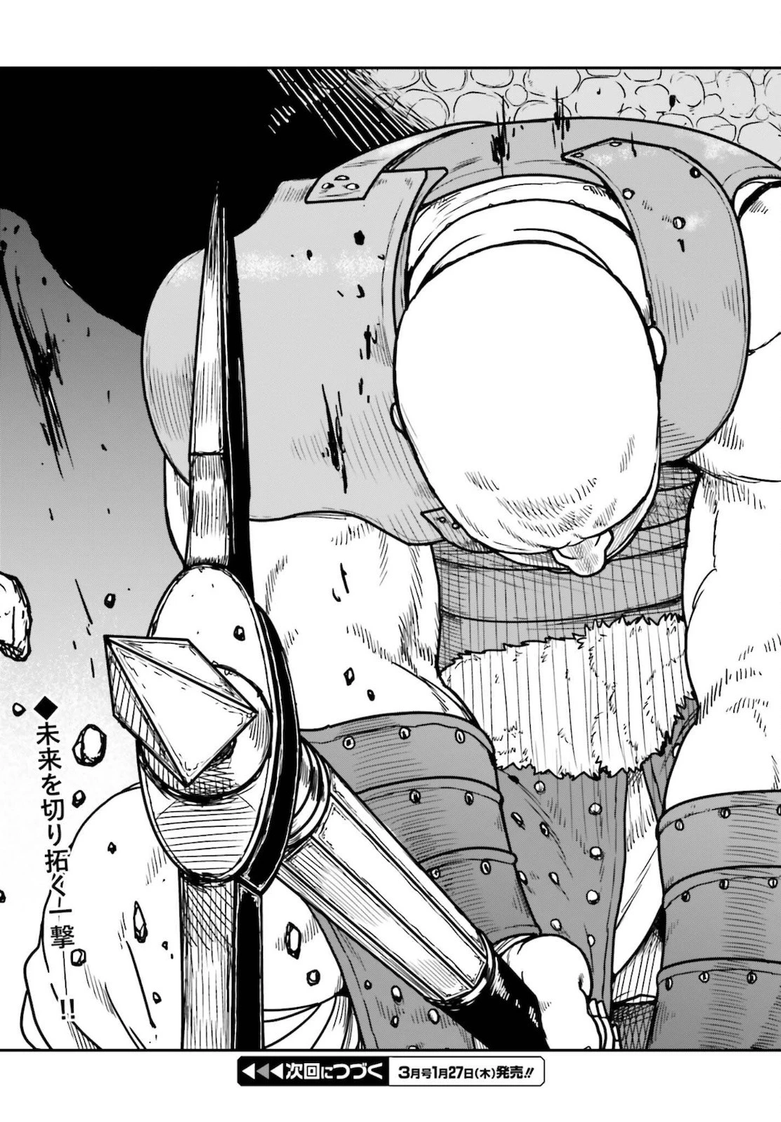 野人転生 第27話 - 33