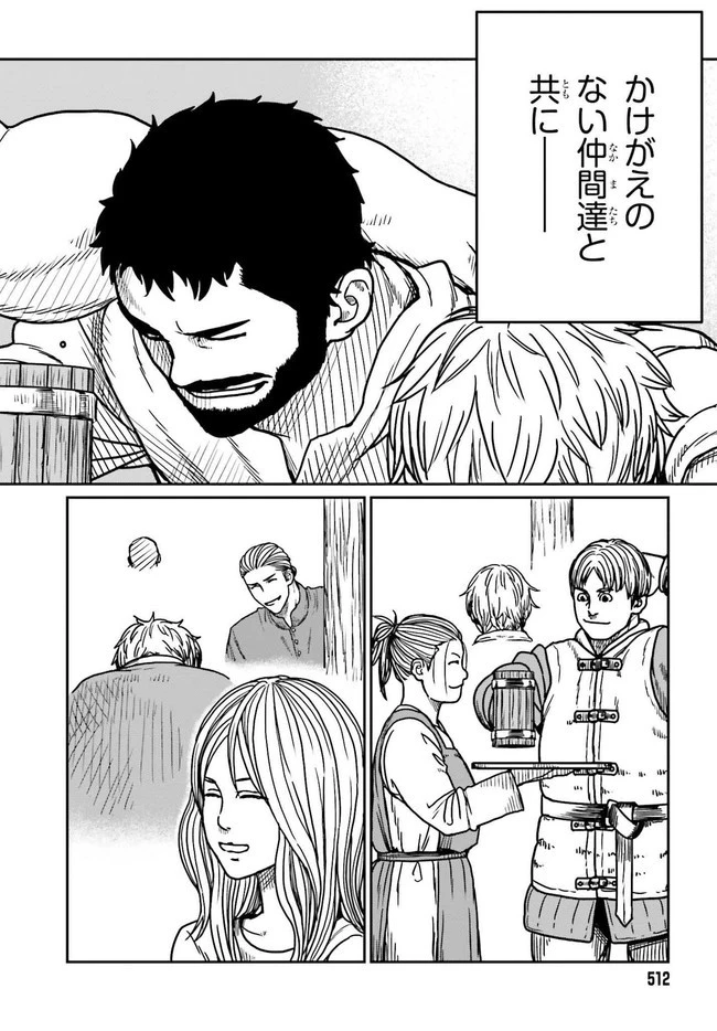 野人転生 第28.2話 - 7