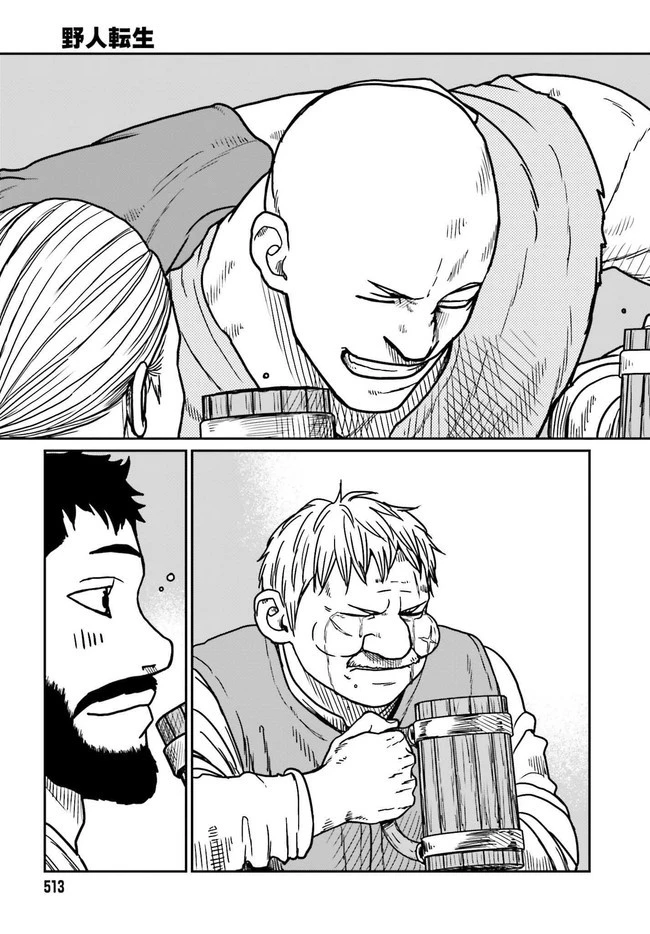 野人転生 第28.2話 - 8