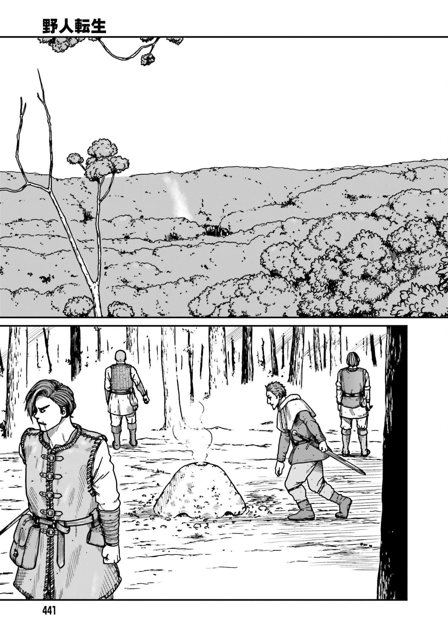 野人転生 第31話 - 17