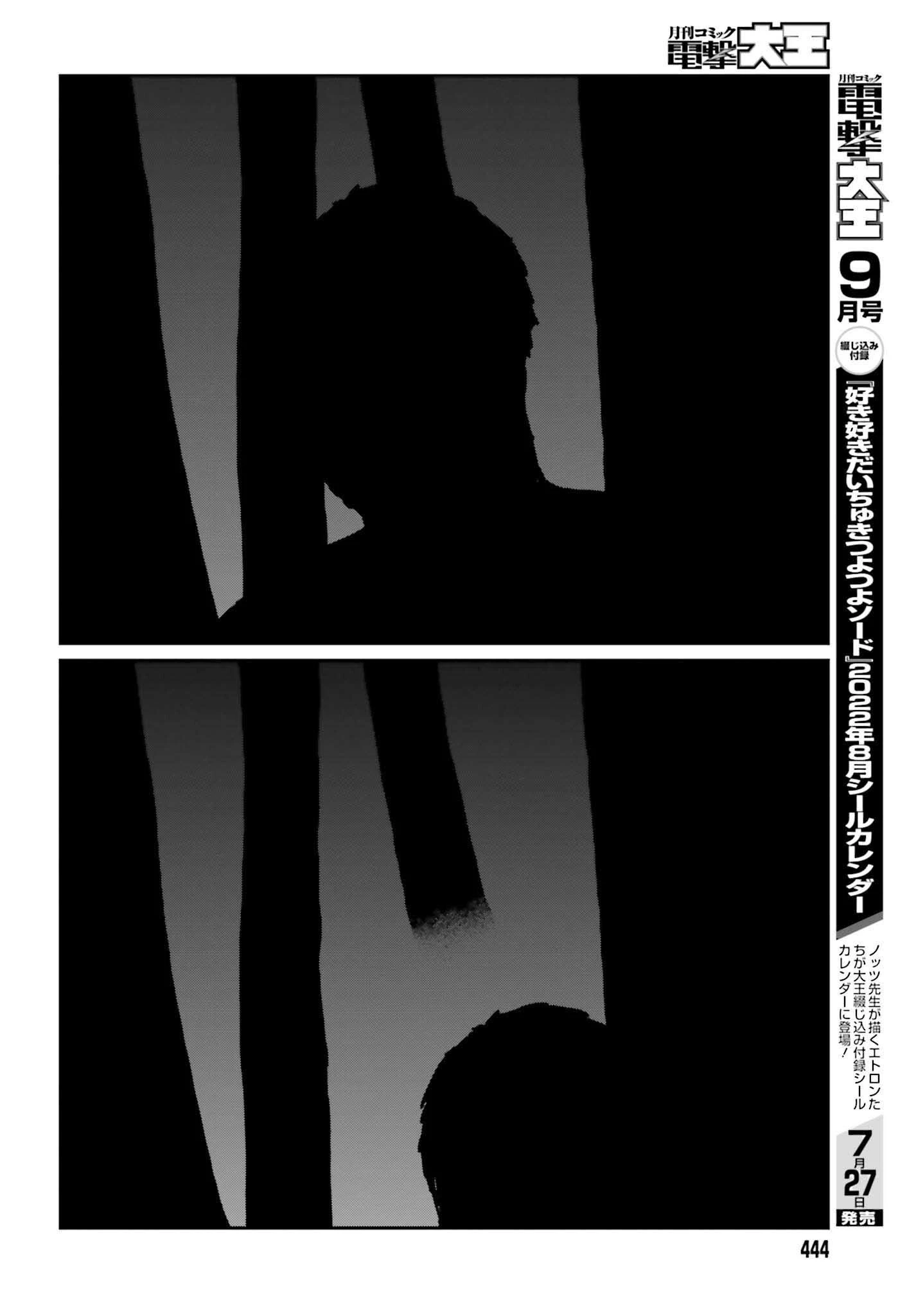 野人転生 第31話 - 20