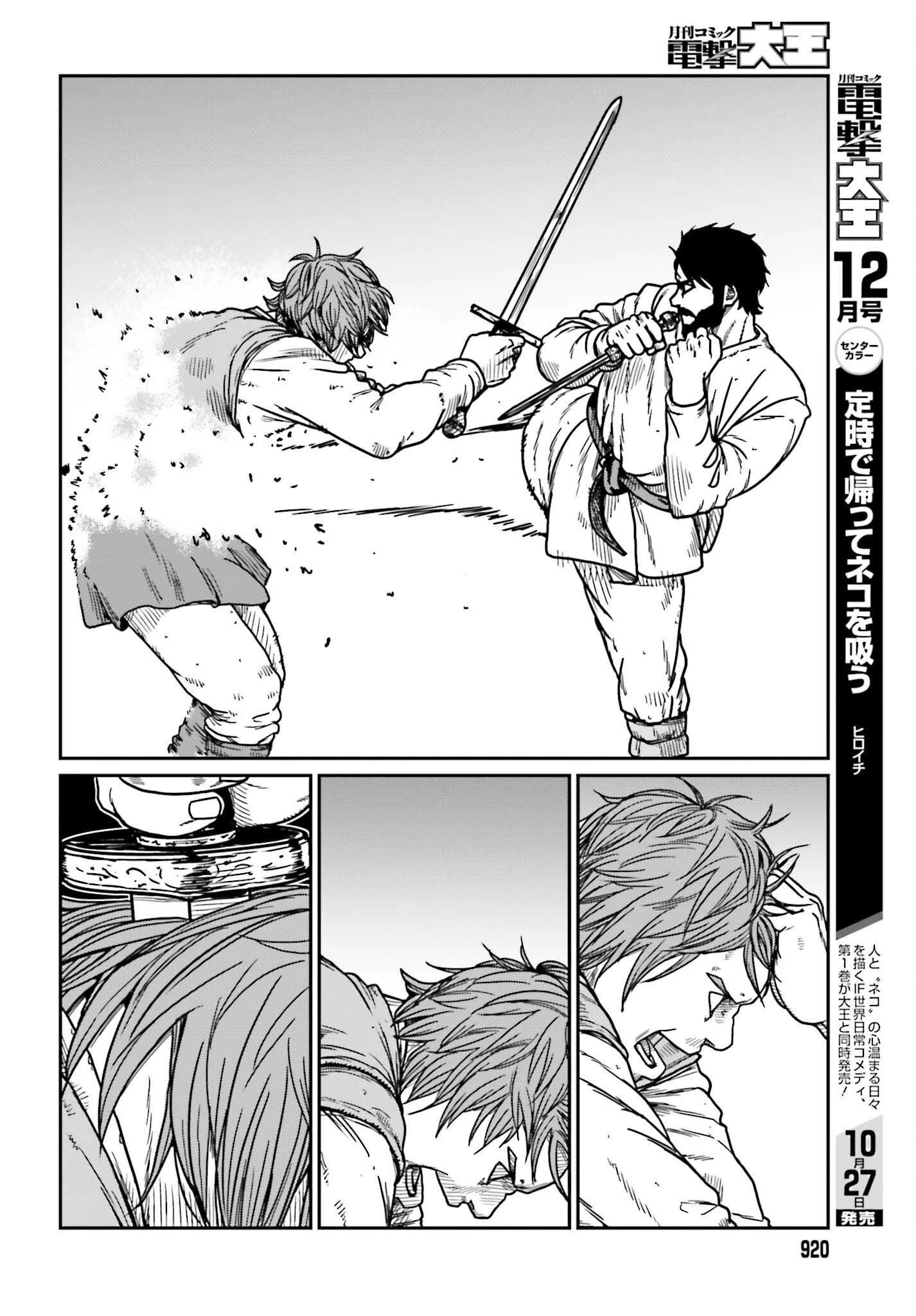 野人転生 第34話 - 24