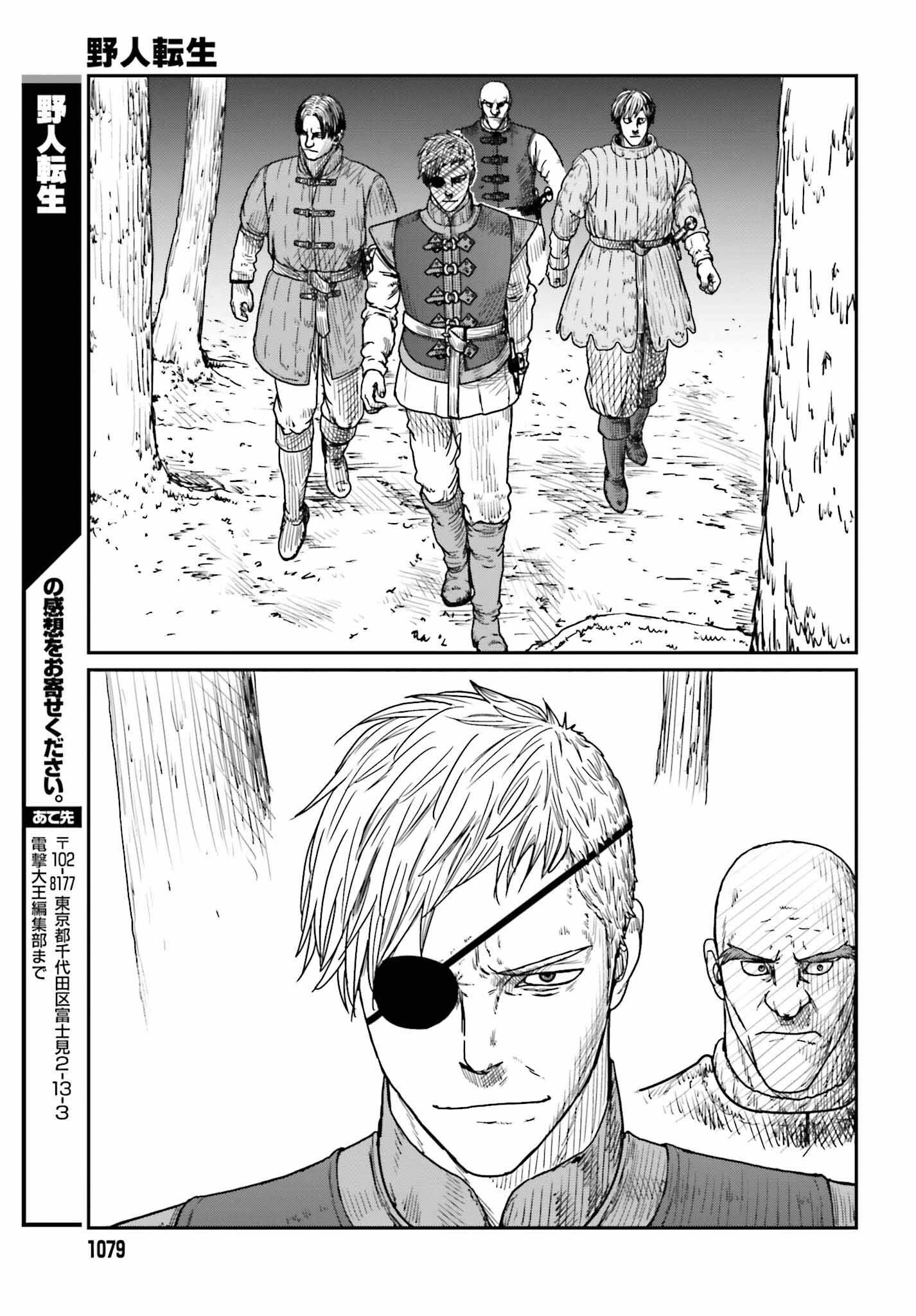 野人転生 第39話 - 21