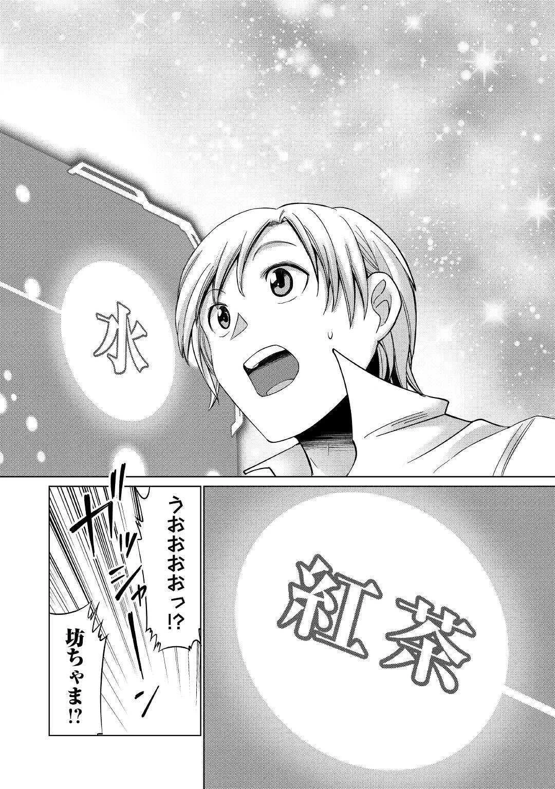 水しか出ない神具【コップ】を授かった僕は、不毛の領地で好きに生きる事にしました 第2話 - 18