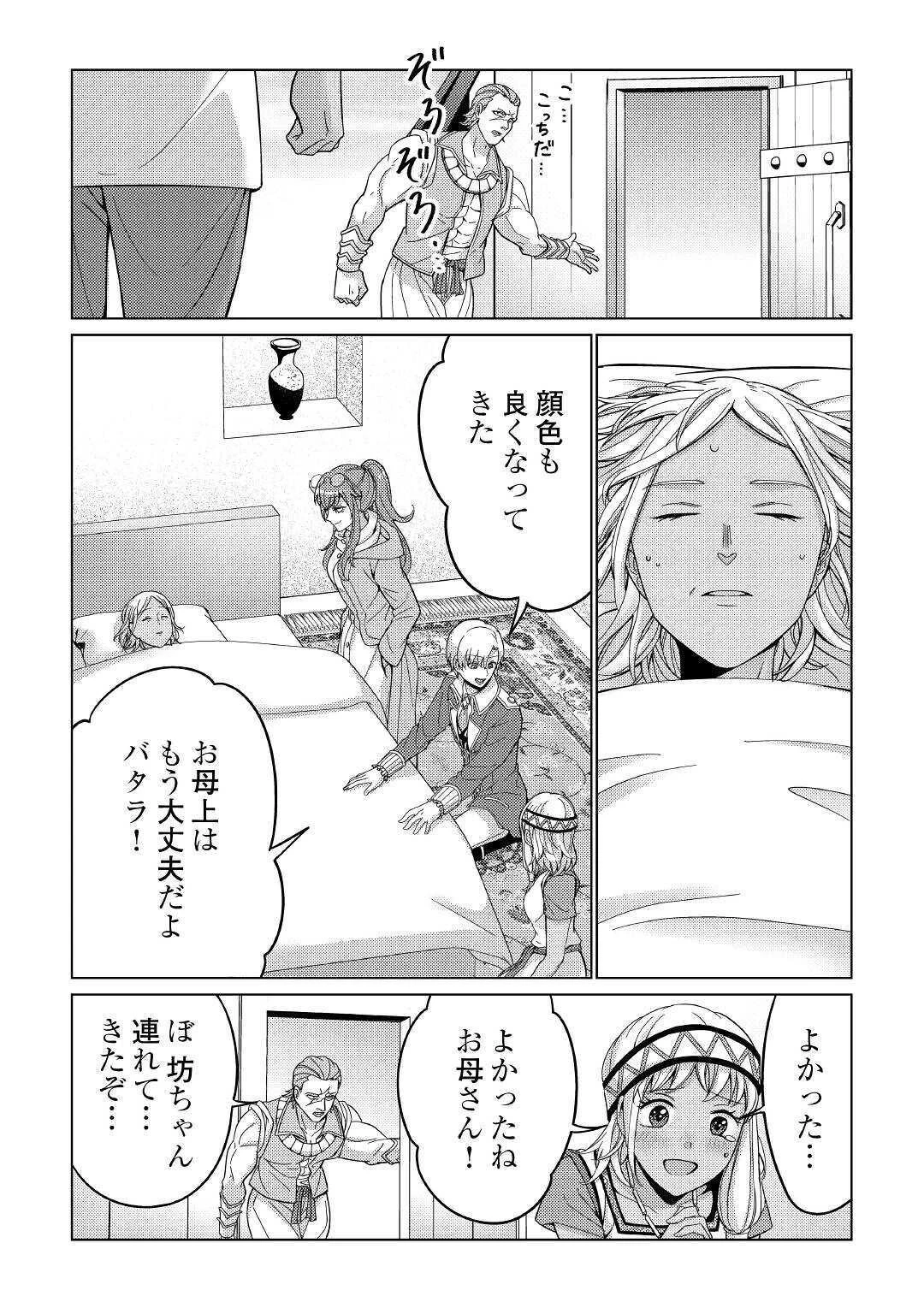 水しか出ない神具【コップ】を授かった僕は、不毛の領地で好きに生きる事にしました 第3話 - 11