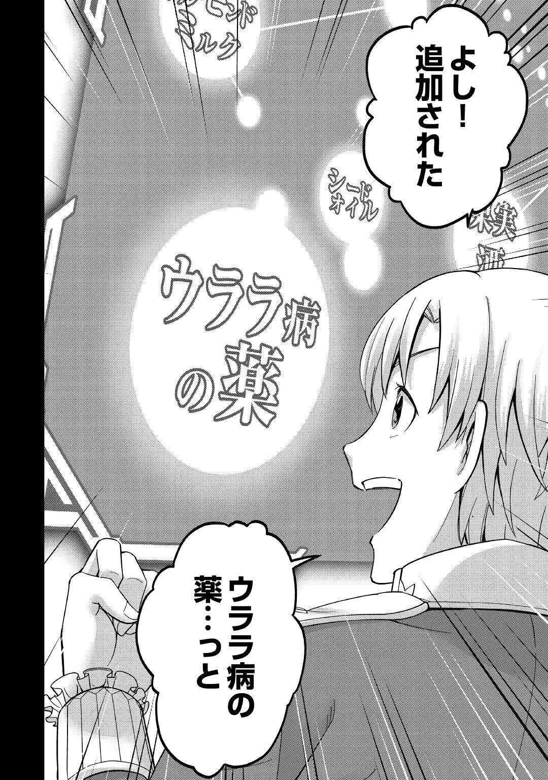 水しか出ない神具【コップ】を授かった僕は、不毛の領地で好きに生きる事にしました 第3話 - 16