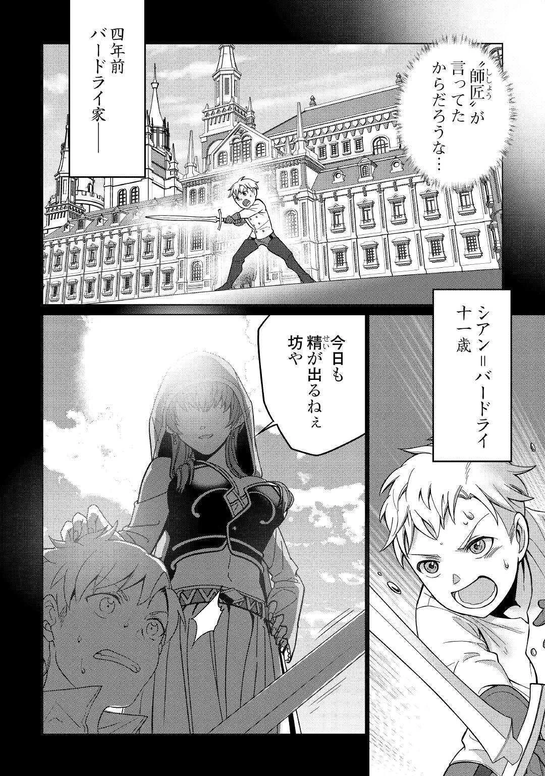 水しか出ない神具【コップ】を授かった僕は、不毛の領地で好きに生きる事にしました 第3話 - 24