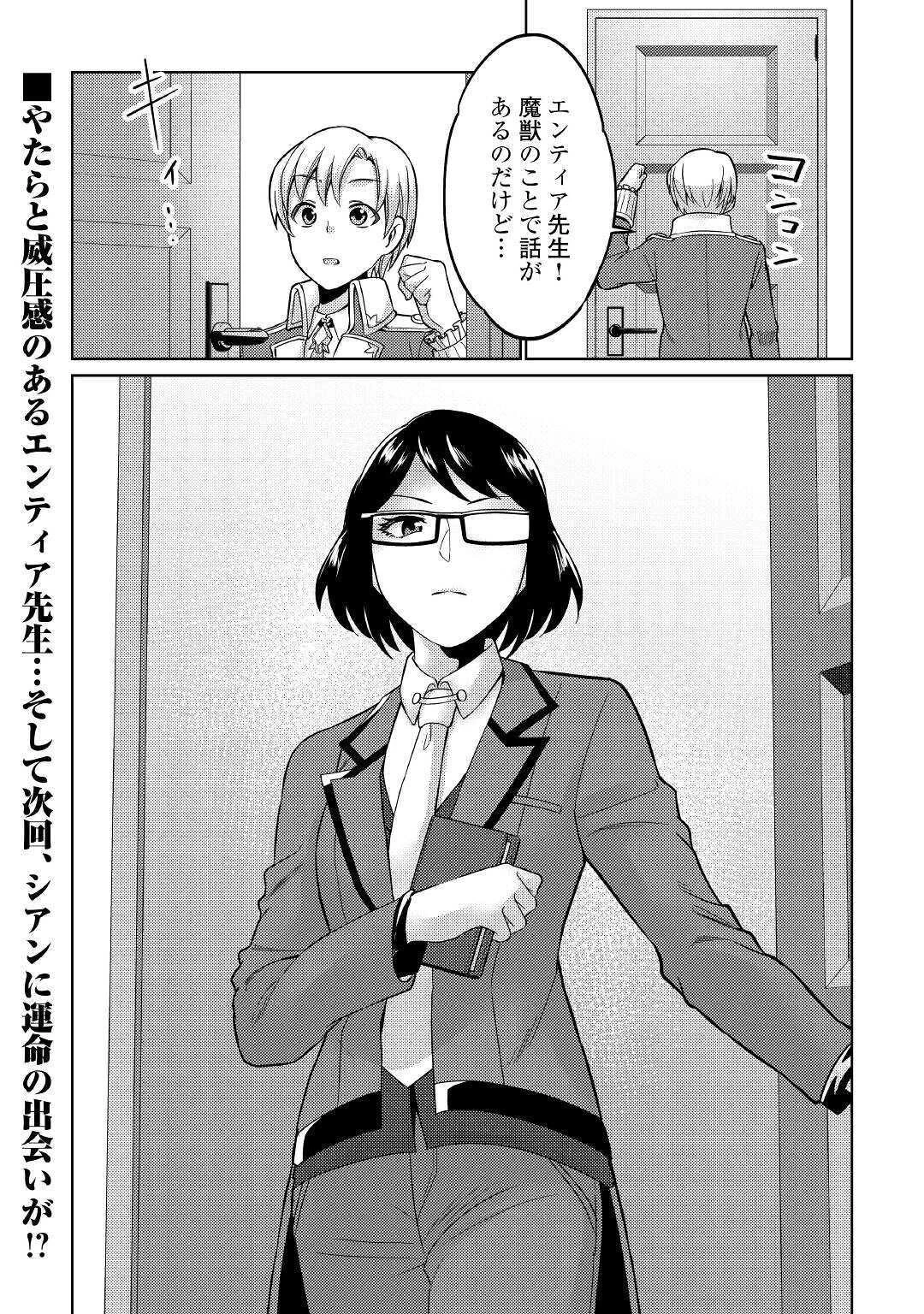 水しか出ない神具【コップ】を授かった僕は、不毛の領地で好きに生きる事にしました 第4話 - 29