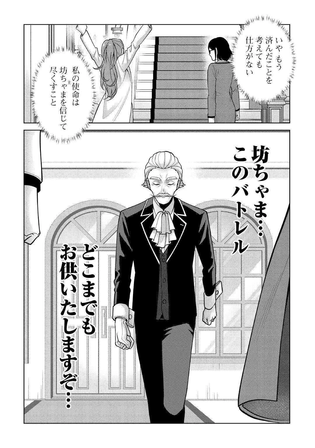 水しか出ない神具【コップ】を授かった僕は、不毛の領地で好きに生きる事にしました 第6話 - 6