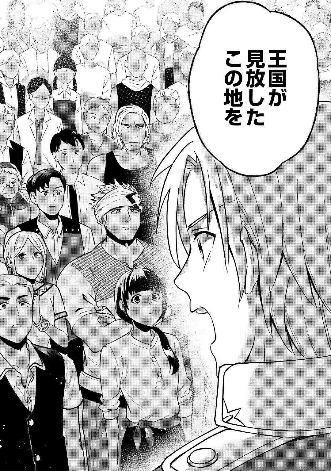 水しか出ない神具【コップ】を授かった僕は、不毛の領地で好きに生きる事にしました 第6話 - 18