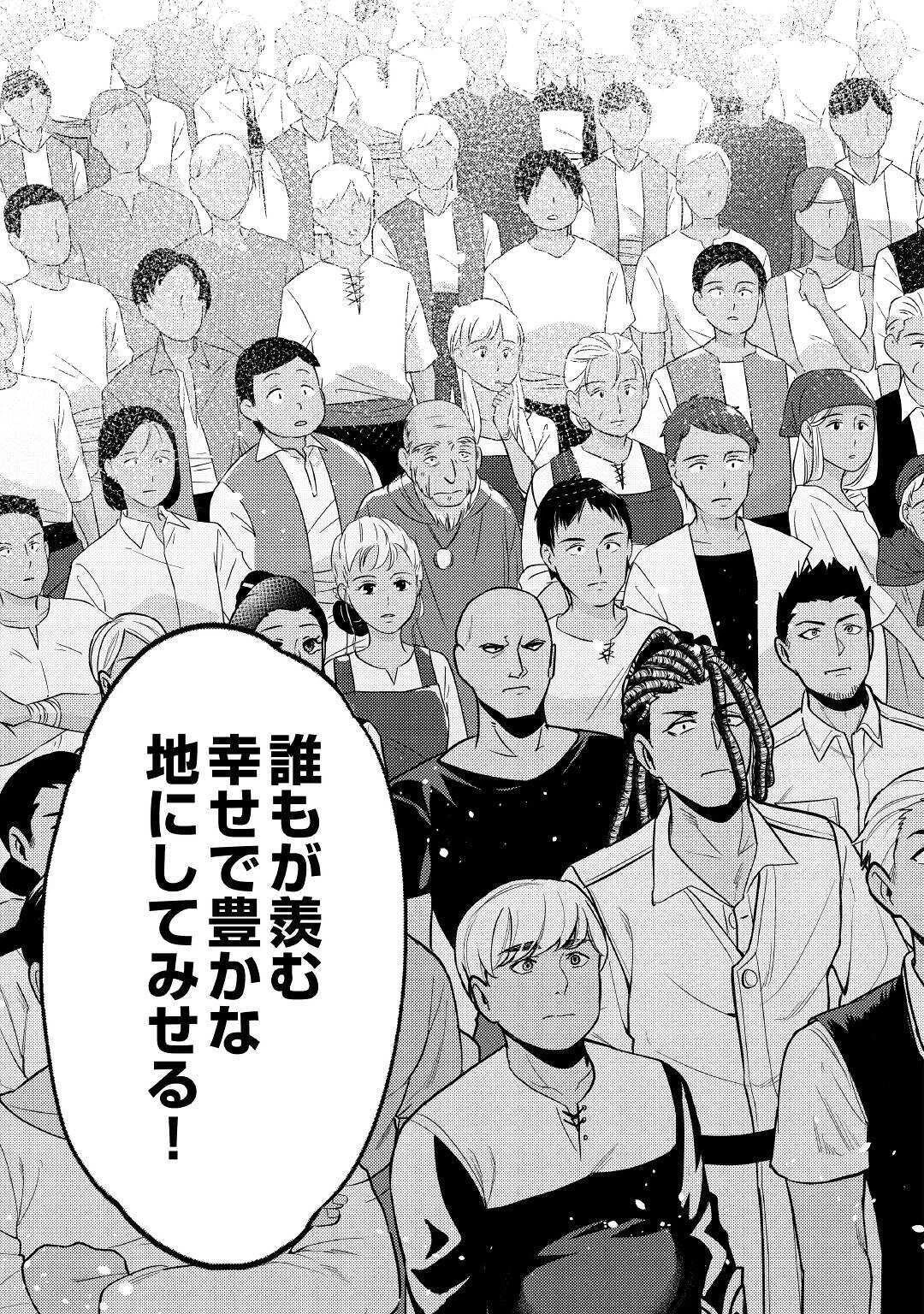 水しか出ない神具【コップ】を授かった僕は、不毛の領地で好きに生きる事にしました 第6話 - 19