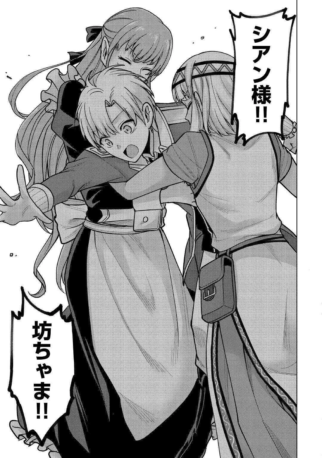 水しか出ない神具【コップ】を授かった僕は、不毛の領地で好きに生きる事にしました 第6話 - 25