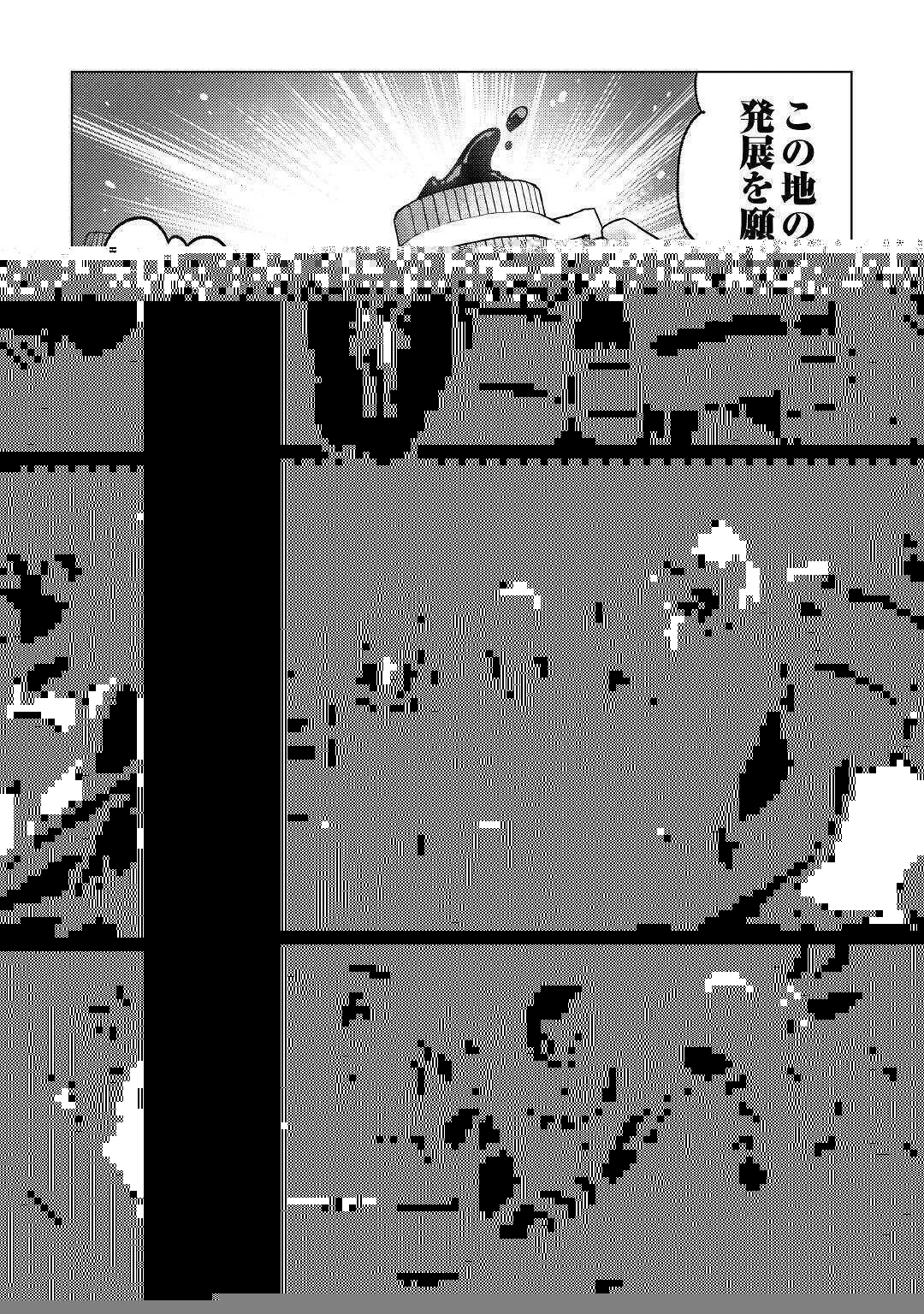 水しか出ない神具【コップ】を授かった僕は、不毛の領地で好きに生きる事にしました 第6話 - 29