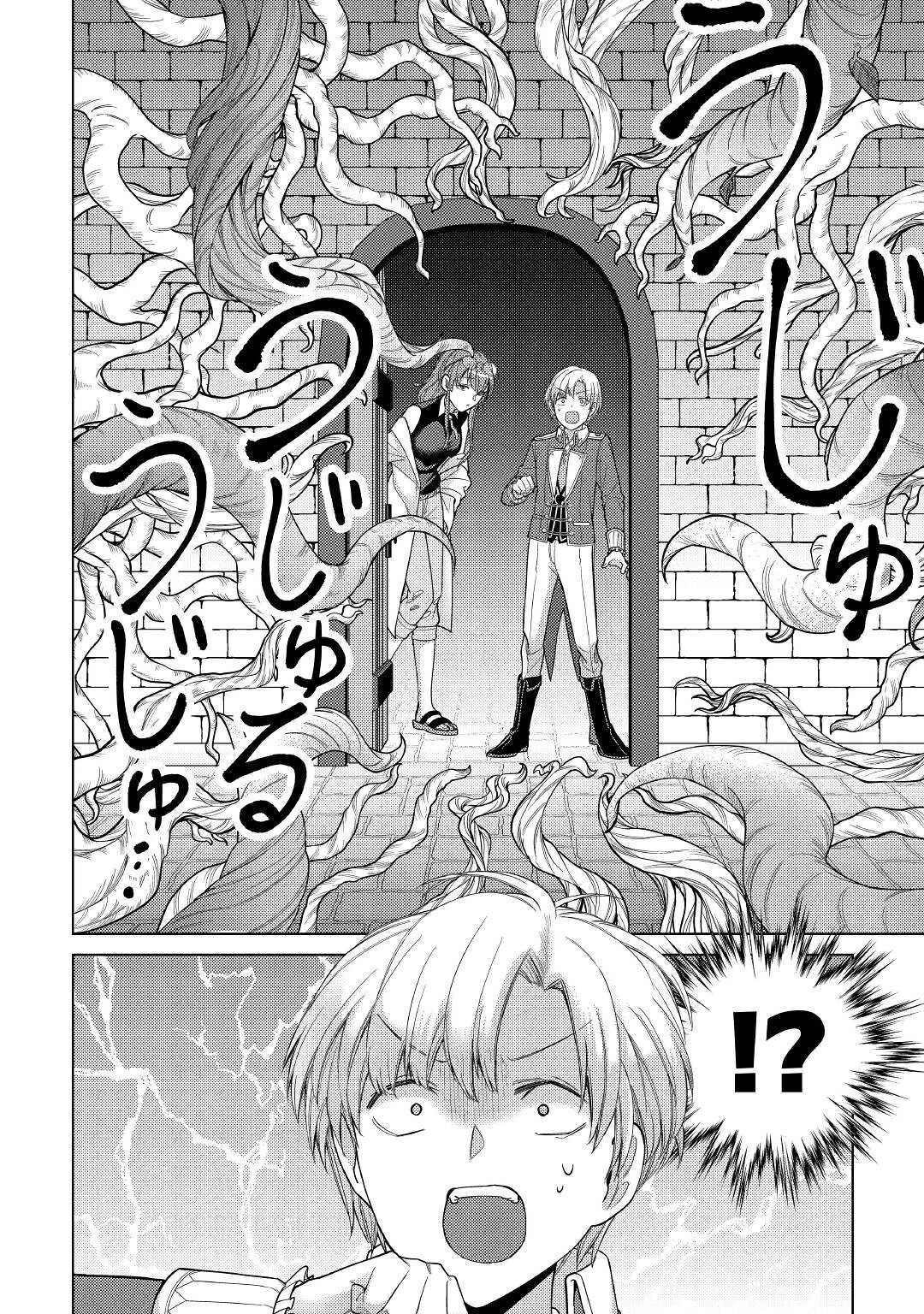 水しか出ない神具【コップ】を授かった僕は、不毛の領地で好きに生きる事にしました 第7話 - 10