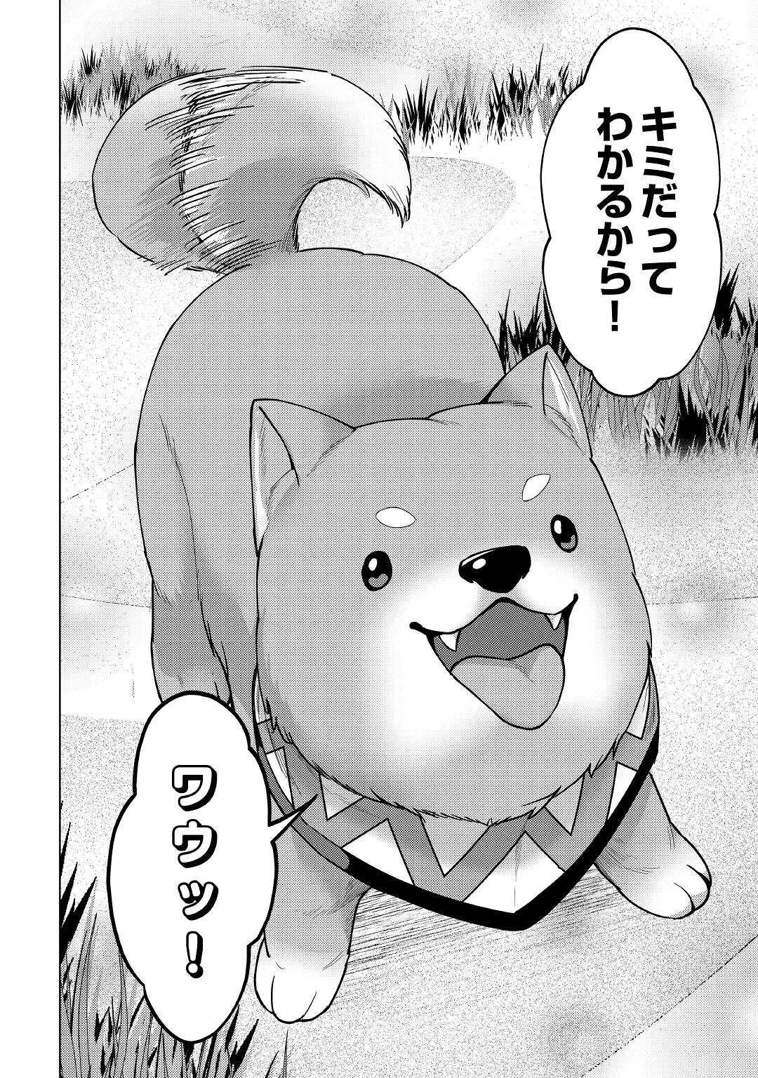 水しか出ない神具【コップ】を授かった僕は、不毛の領地で好きに生きる事にしました 第8話 - 30