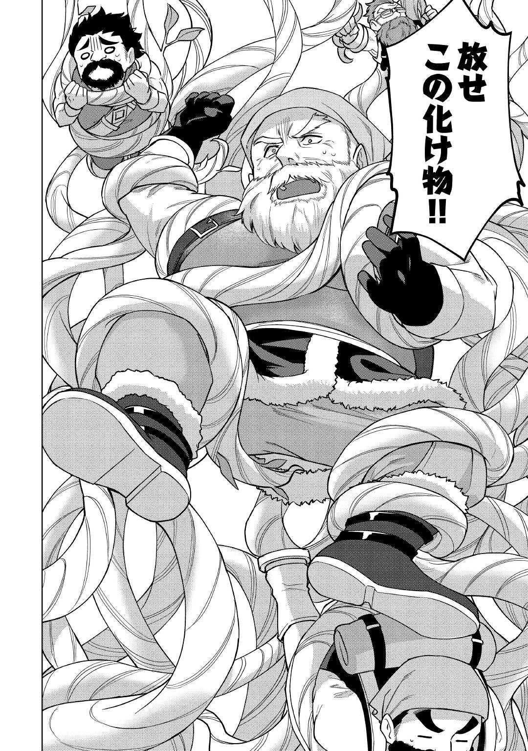 水しか出ない神具【コップ】を授かった僕は、不毛の領地で好きに生きる事にしました 第9話 - 16