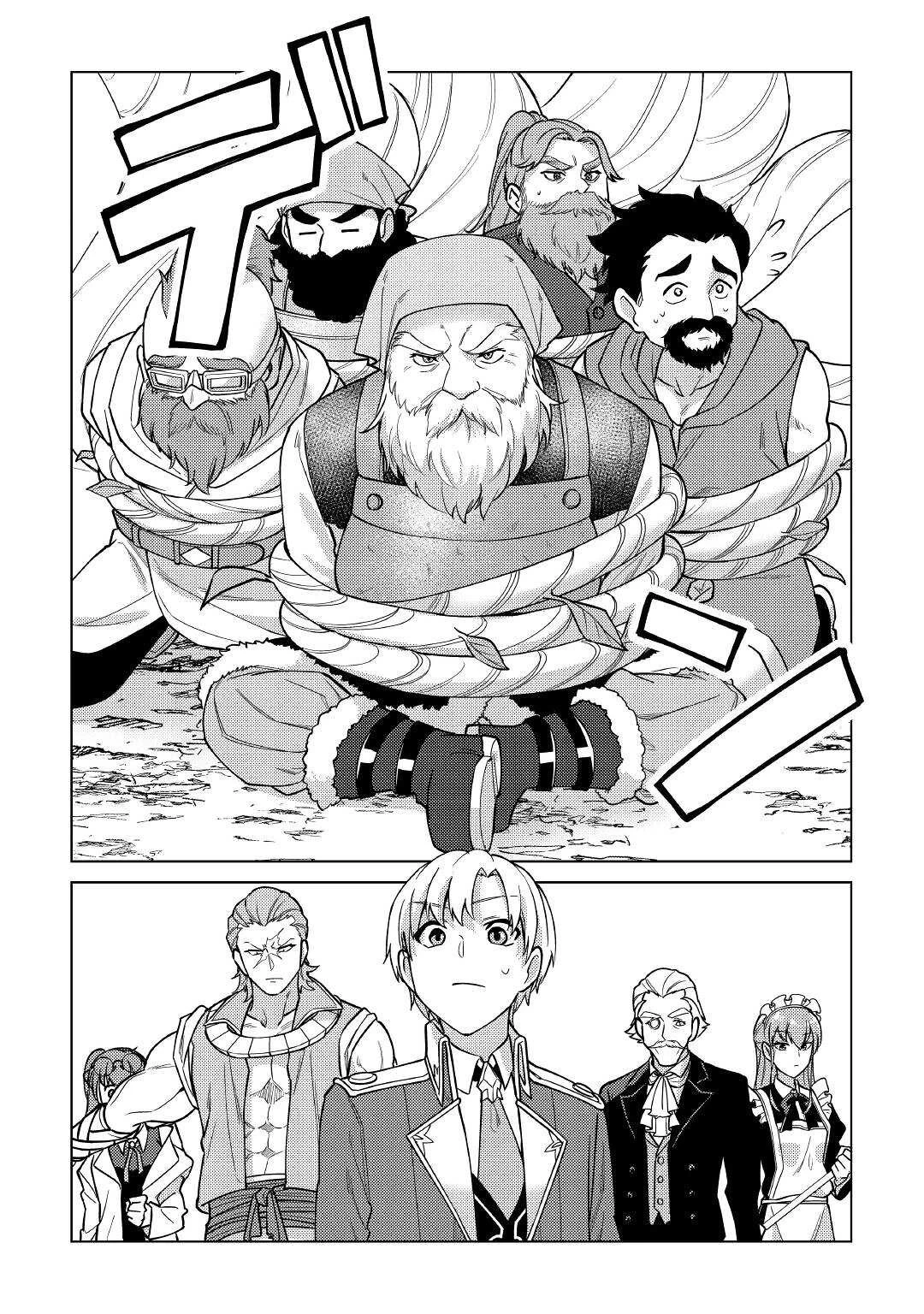 水しか出ない神具【コップ】を授かった僕は、不毛の領地で好きに生きる事にしました 第9話 - 18