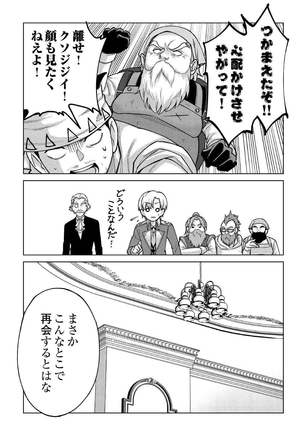 水しか出ない神具【コップ】を授かった僕は、不毛の領地で好きに生きる事にしました 第10話 - 3