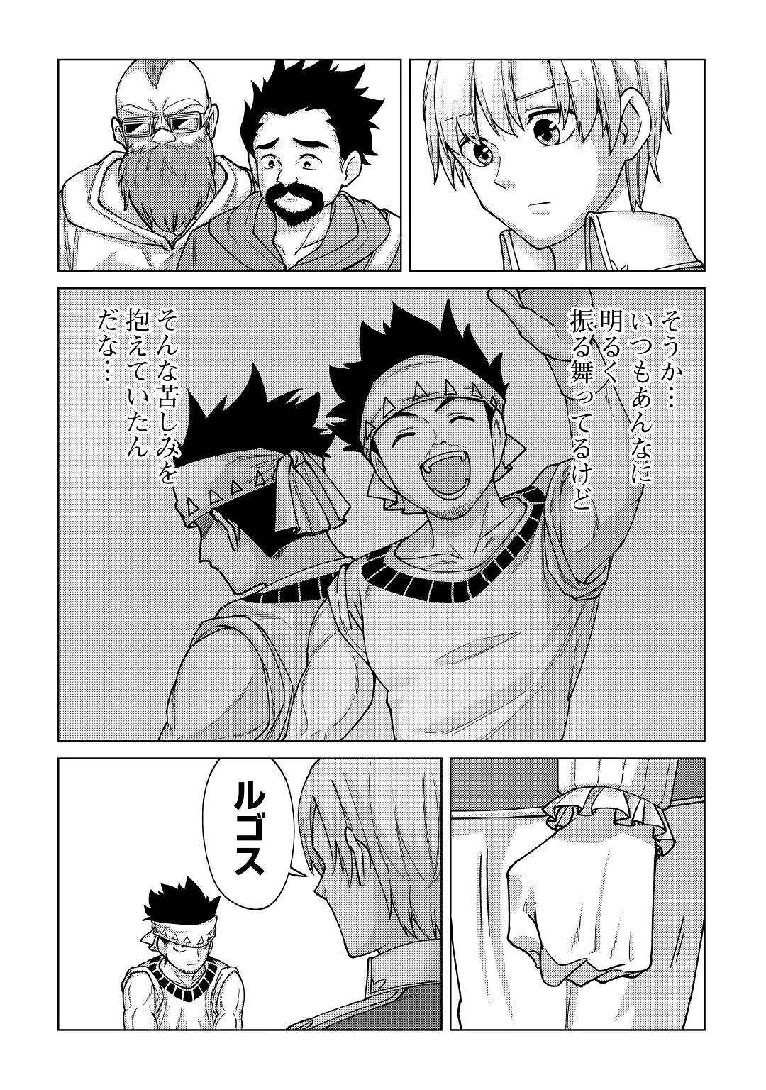 水しか出ない神具【コップ】を授かった僕は、不毛の領地で好きに生きる事にしました 第10話 - 6