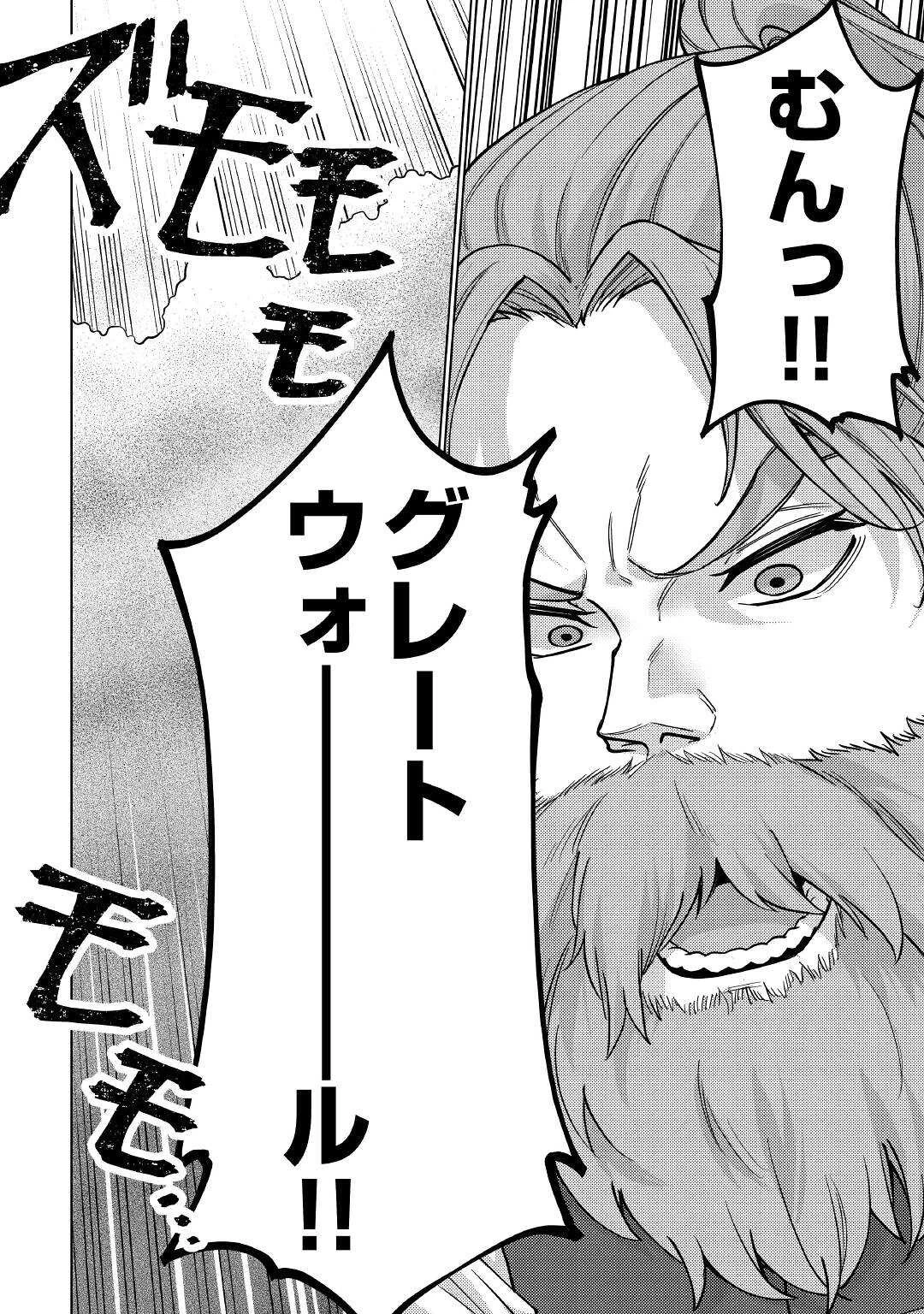 水しか出ない神具【コップ】を授かった僕は、不毛の領地で好きに生きる事にしました 第10話 - 18