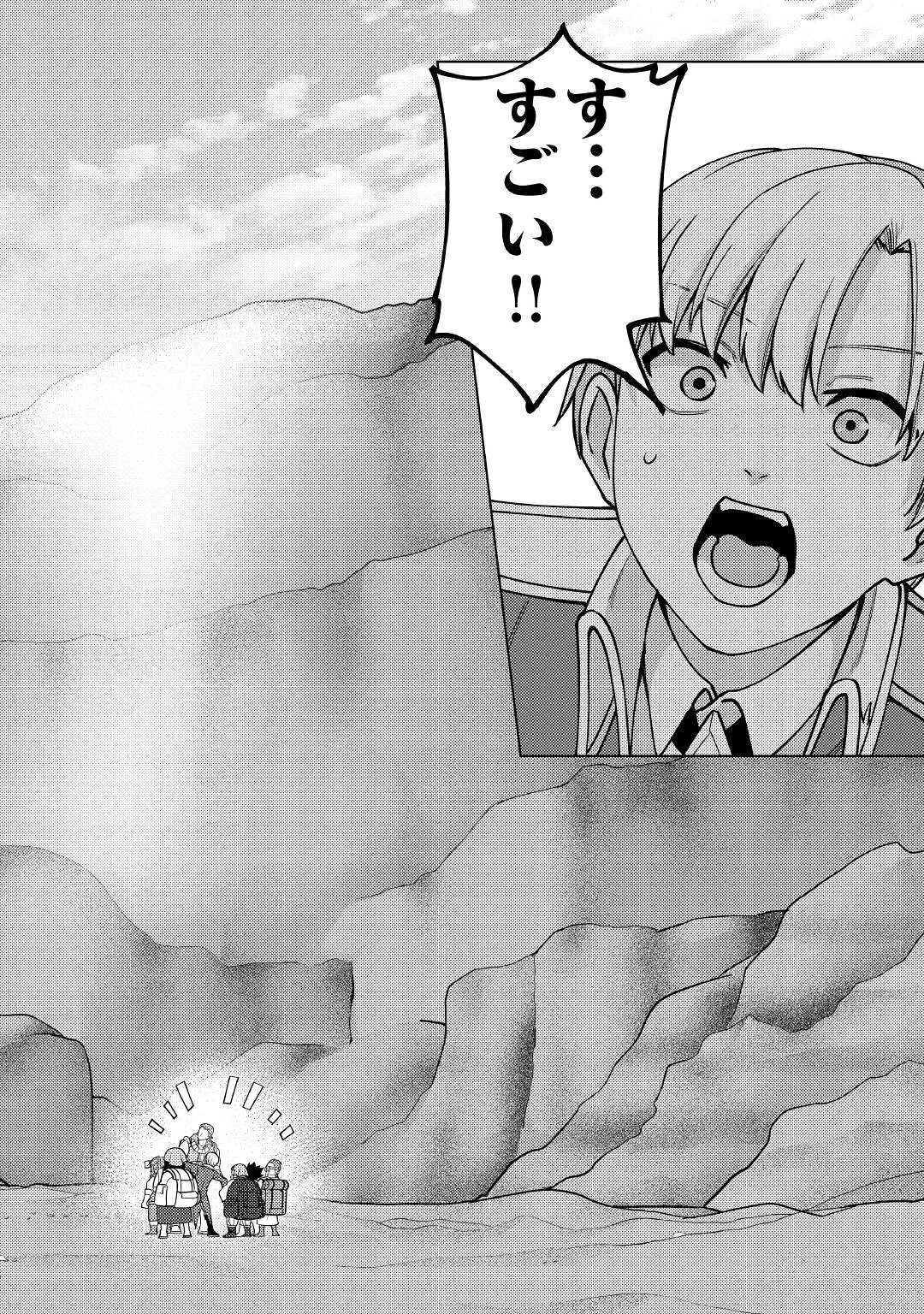 水しか出ない神具【コップ】を授かった僕は、不毛の領地で好きに生きる事にしました 第10話 - 20