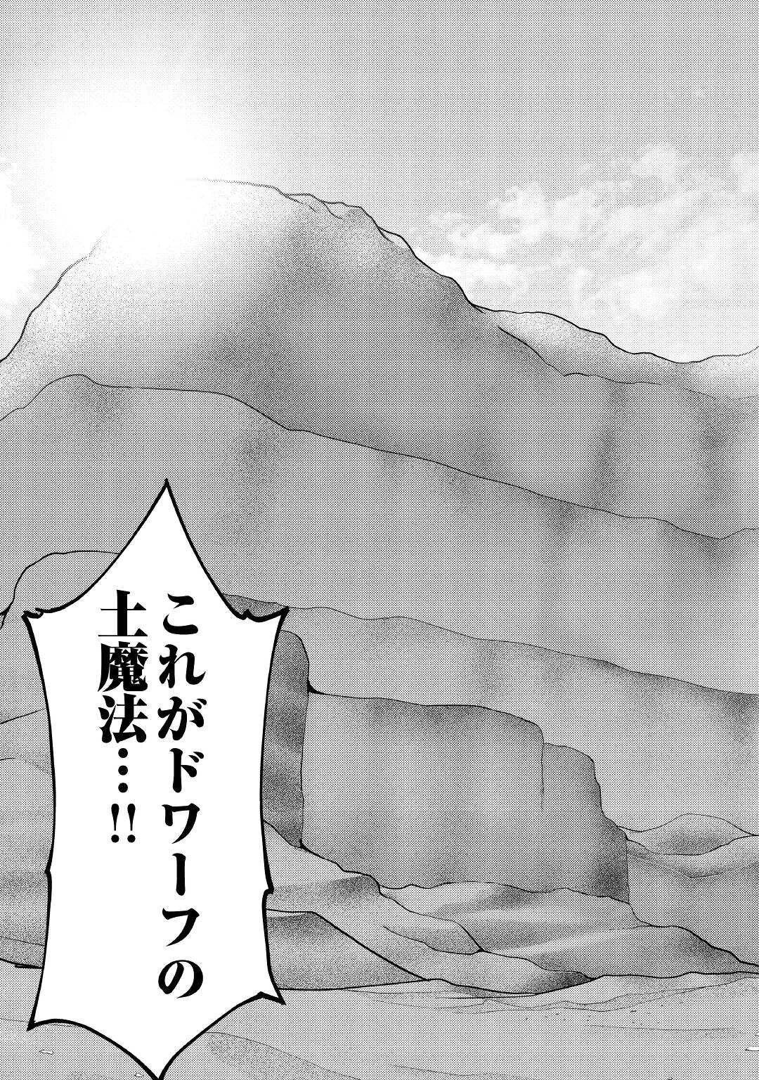 水しか出ない神具【コップ】を授かった僕は、不毛の領地で好きに生きる事にしました 第10話 - 21