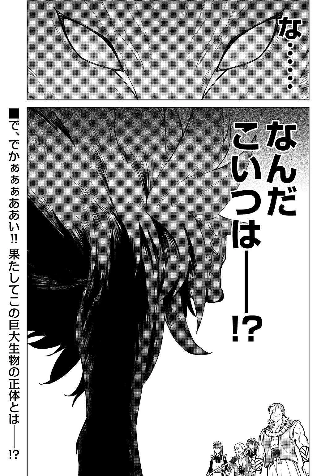 水しか出ない神具【コップ】を授かった僕は、不毛の領地で好きに生きる事にしました 第10話 - 32
