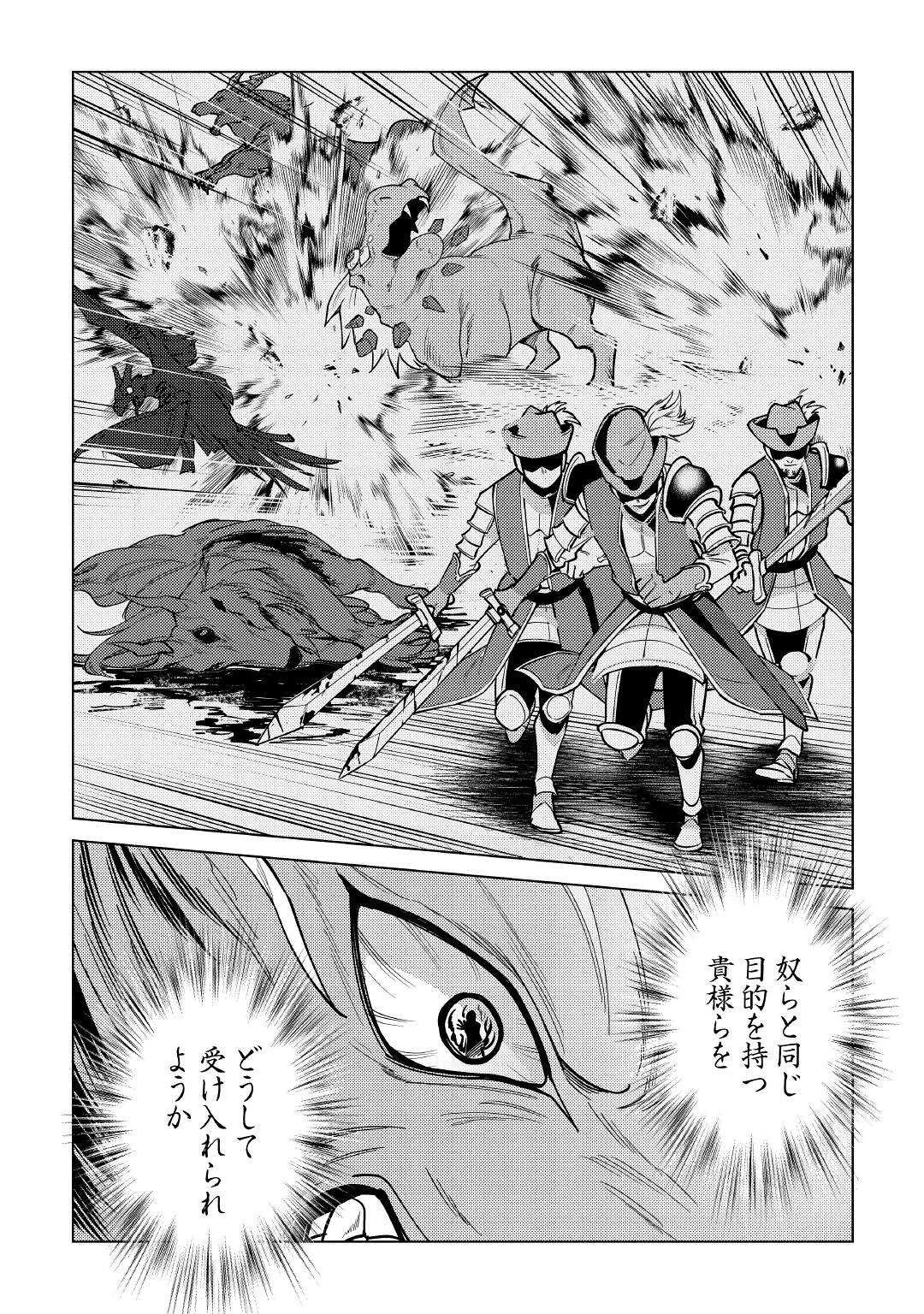 水しか出ない神具【コップ】を授かった僕は、不毛の領地で好きに生きる事にしました 第11話 - 10