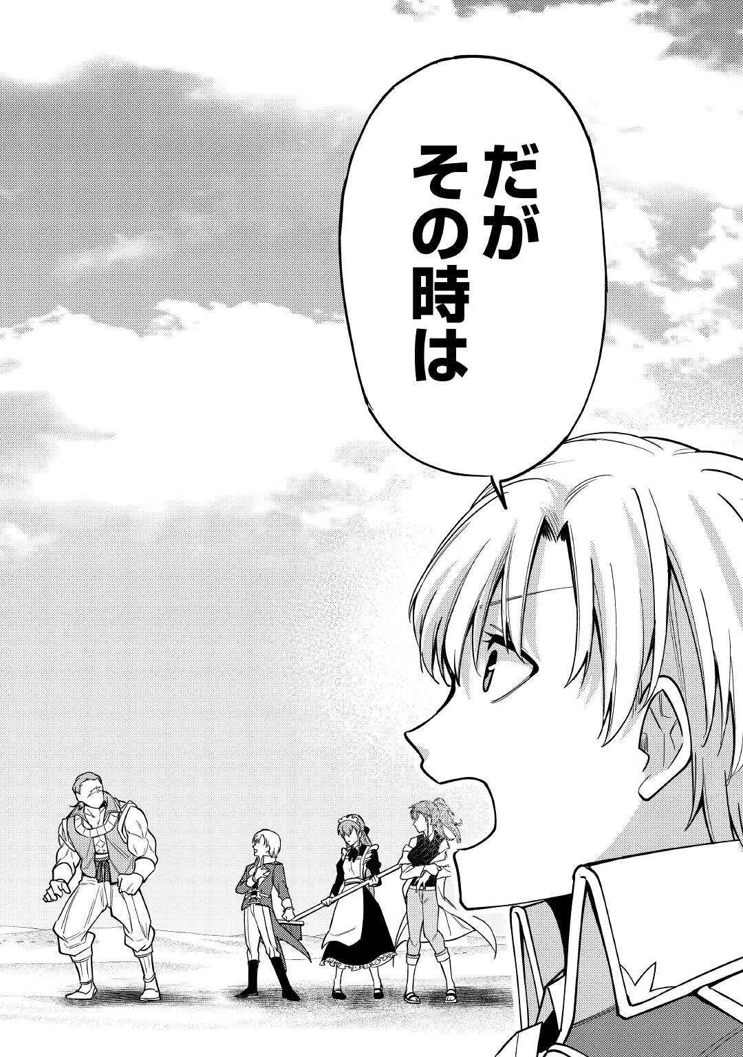 水しか出ない神具【コップ】を授かった僕は、不毛の領地で好きに生きる事にしました 第11話 - 14