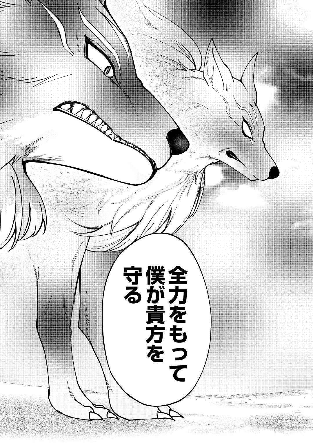 水しか出ない神具【コップ】を授かった僕は、不毛の領地で好きに生きる事にしました 第11話 - 15