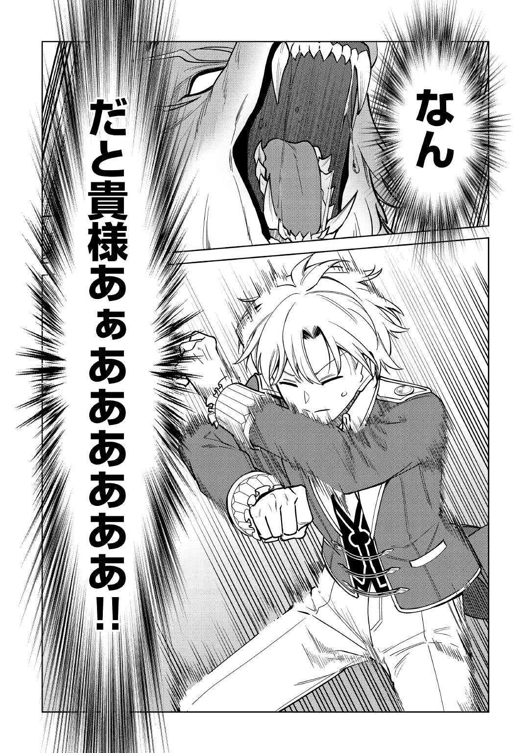 水しか出ない神具【コップ】を授かった僕は、不毛の領地で好きに生きる事にしました 第11話 - 16