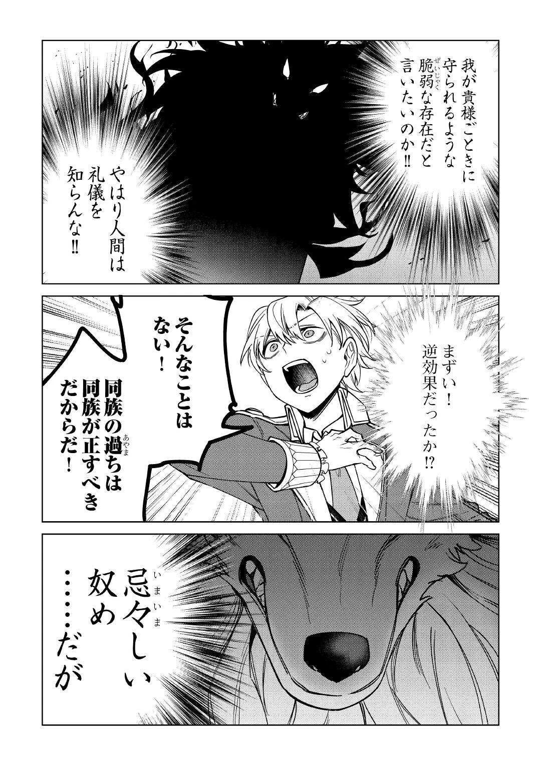 水しか出ない神具【コップ】を授かった僕は、不毛の領地で好きに生きる事にしました 第11話 - 17