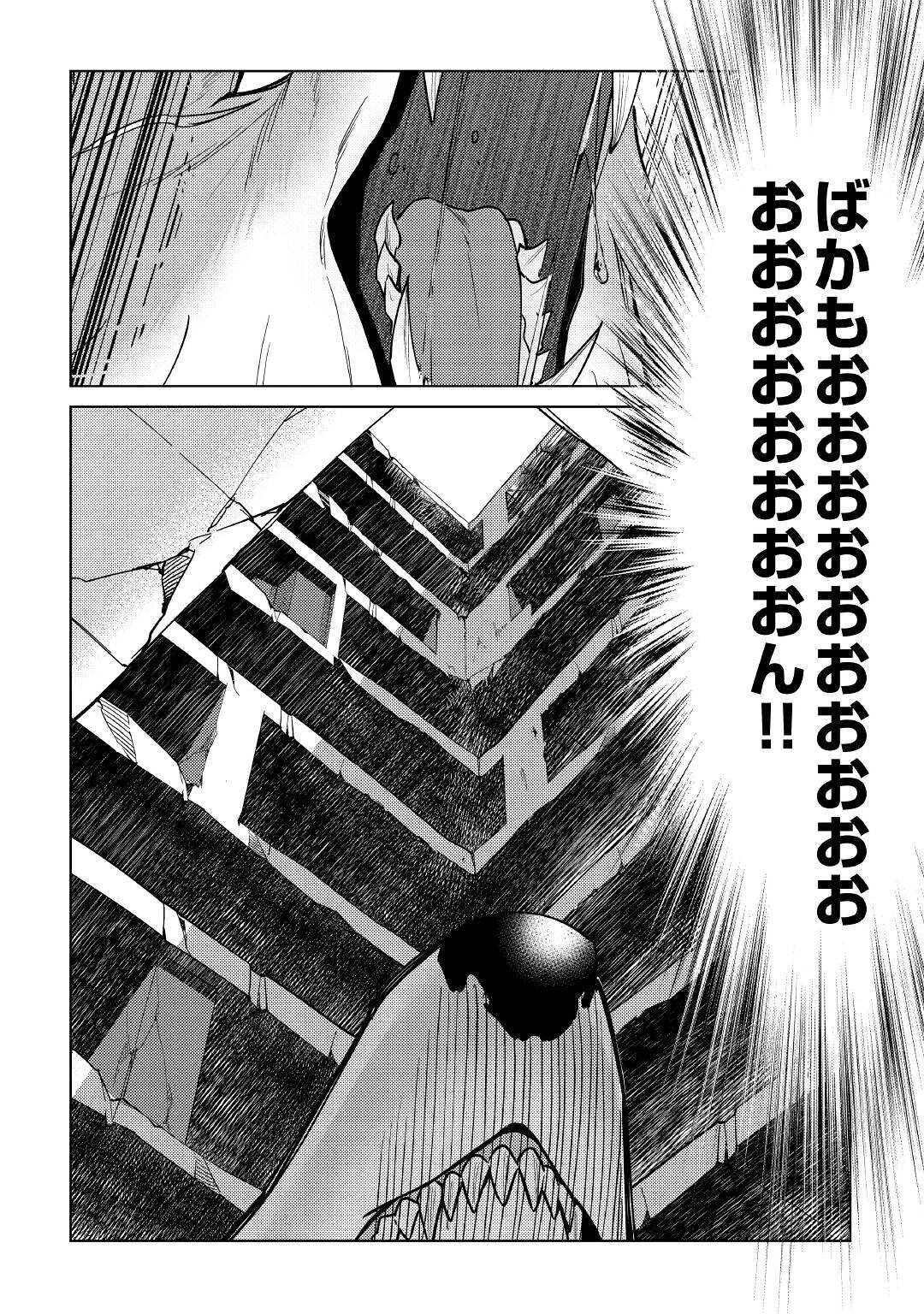 水しか出ない神具【コップ】を授かった僕は、不毛の領地で好きに生きる事にしました 第12話 - 4