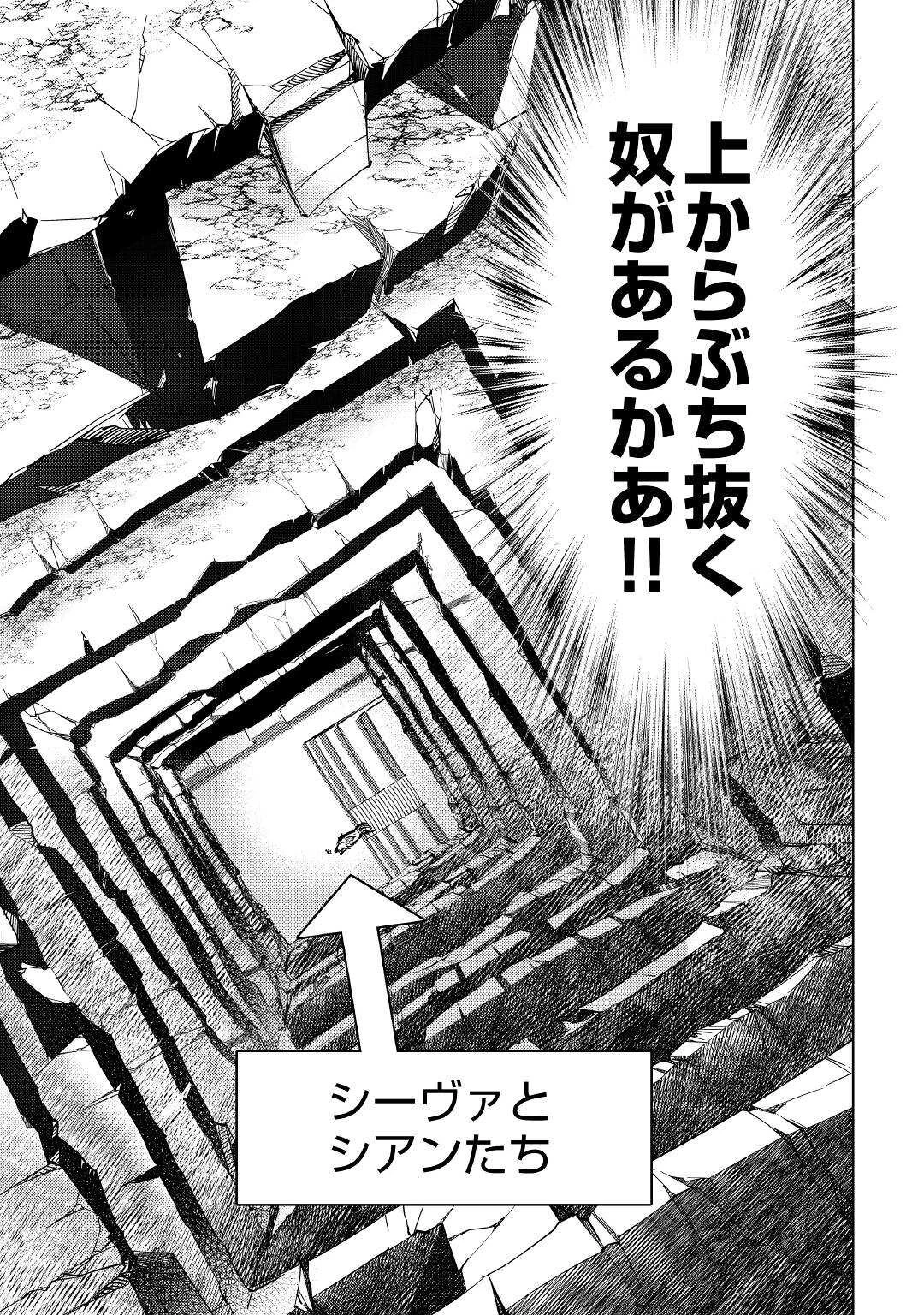 水しか出ない神具【コップ】を授かった僕は、不毛の領地で好きに生きる事にしました 第12話 - 5